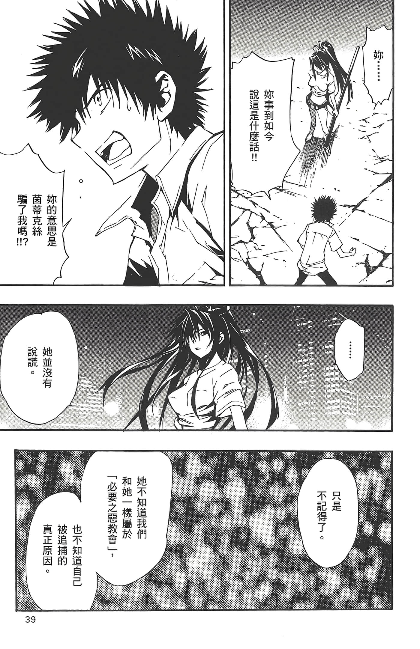 第 41 页