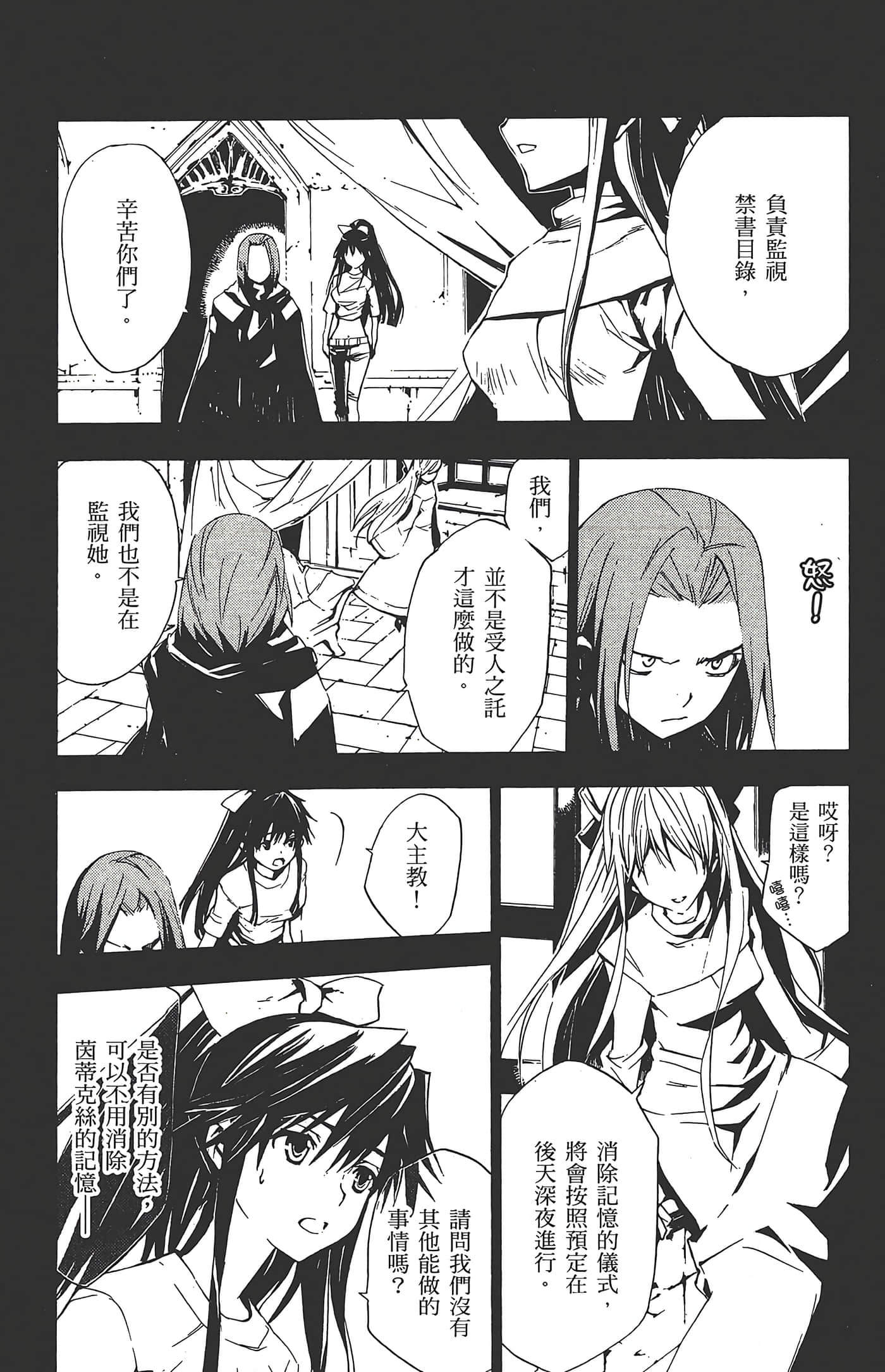 第 48 页