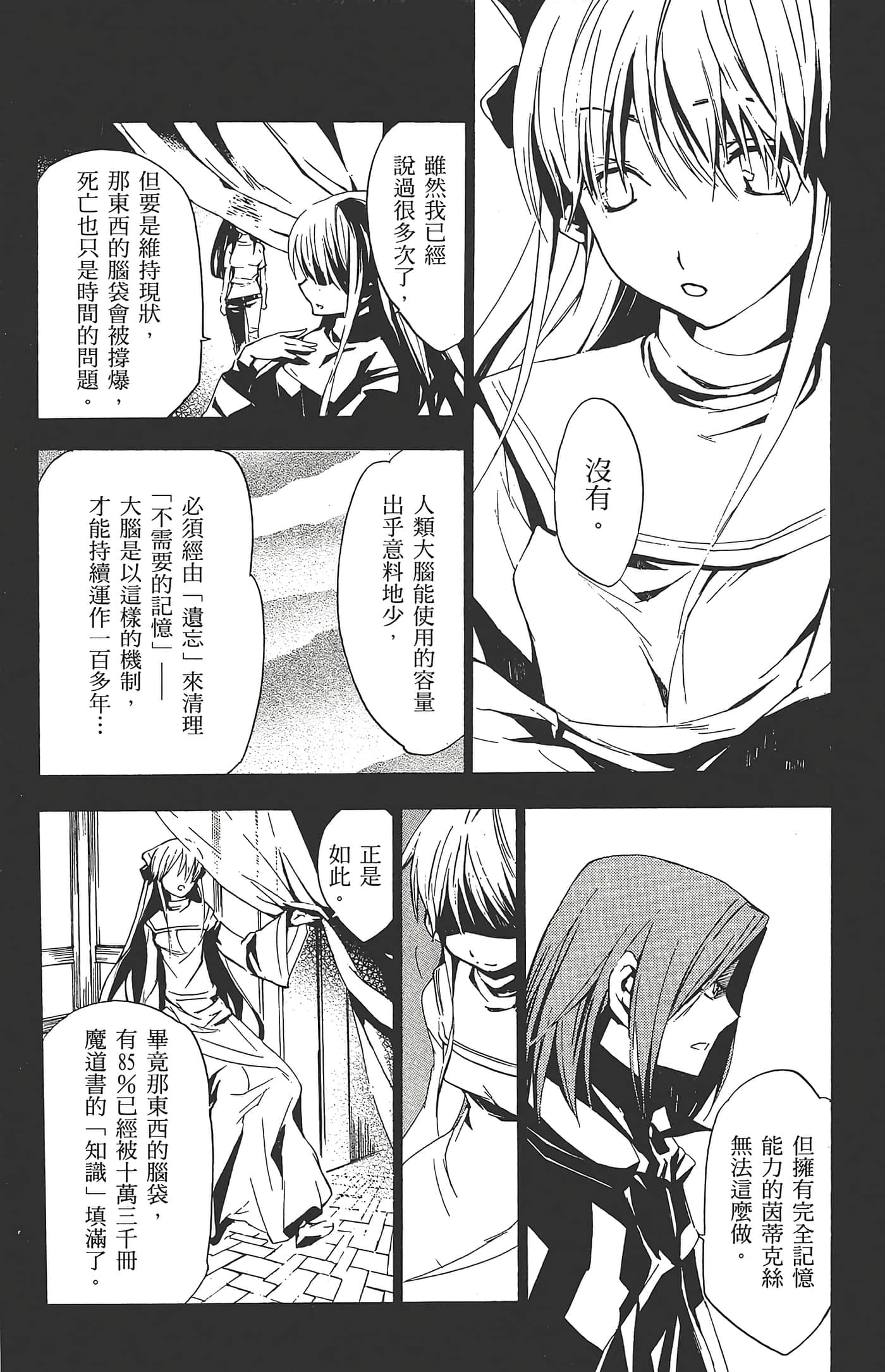 第 49 页