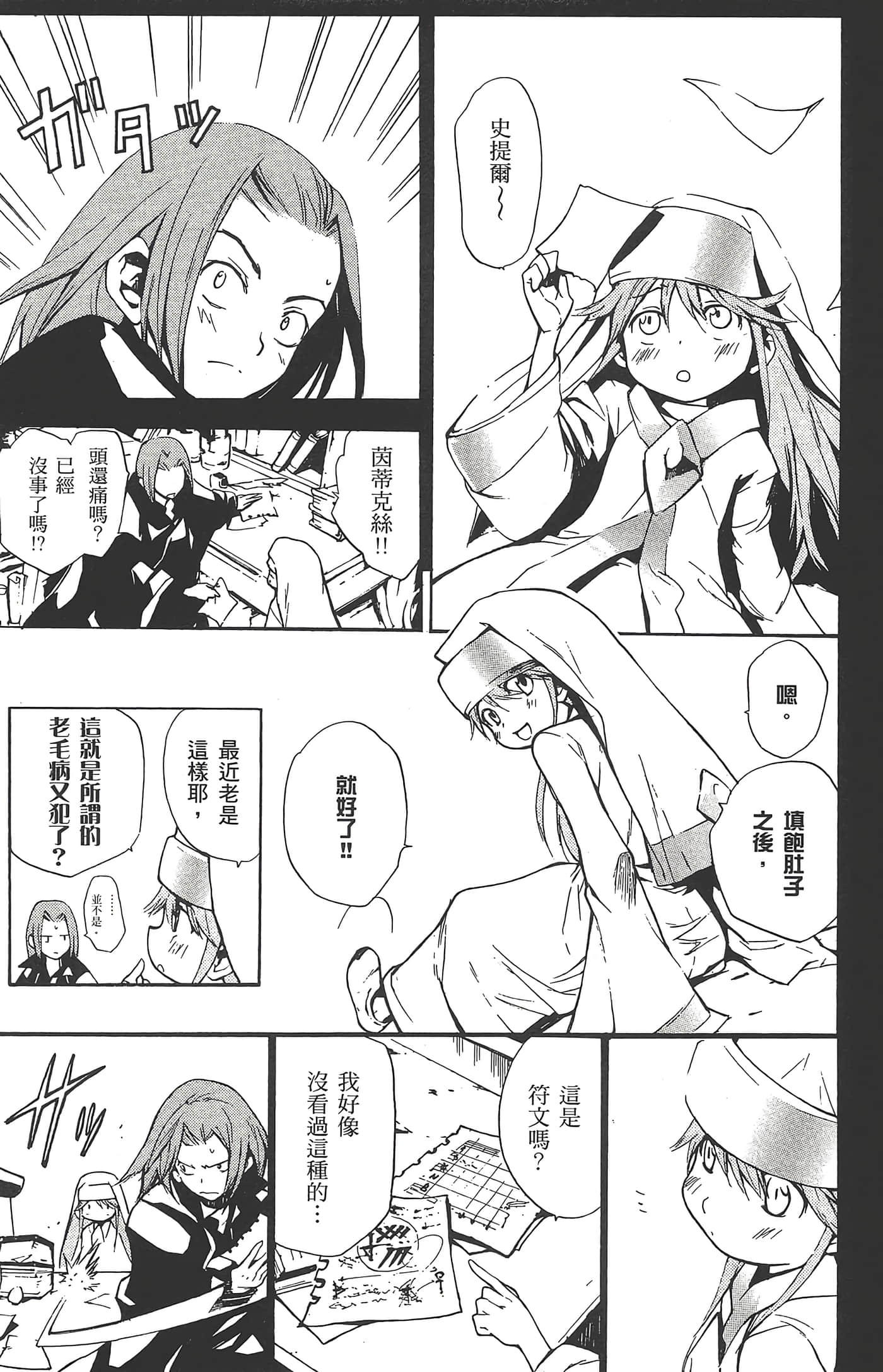 第 53 页