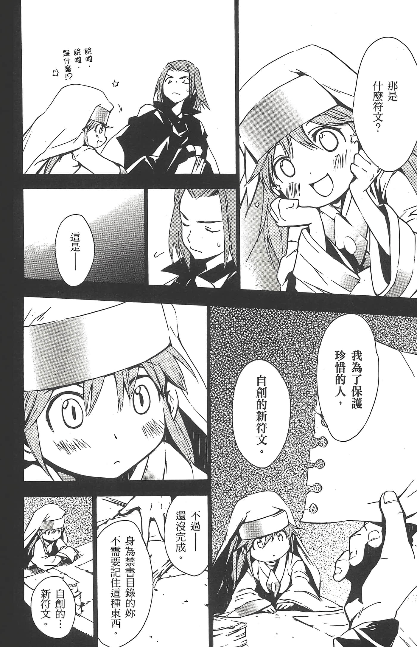 第 54 页