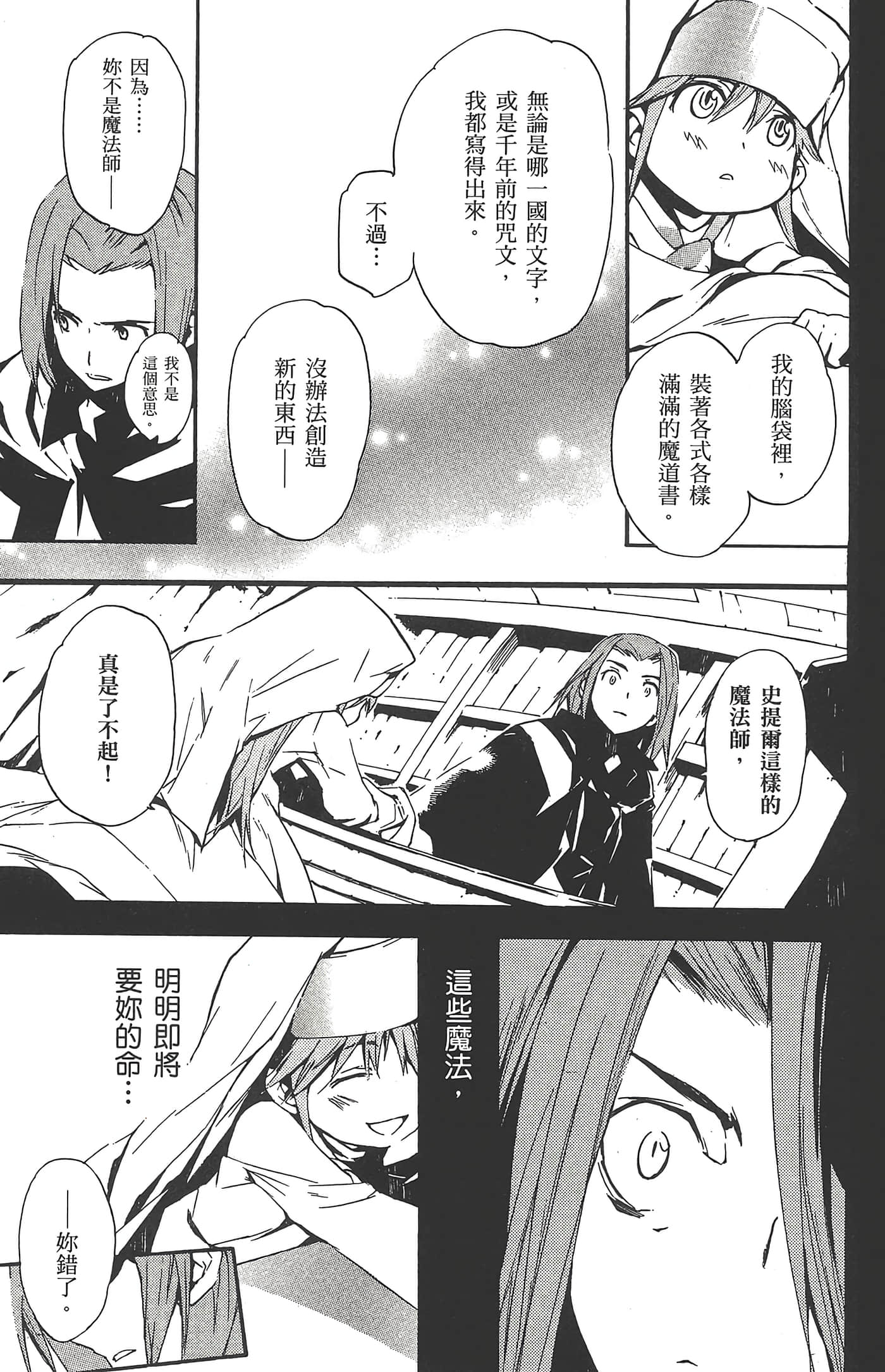 第 55 页