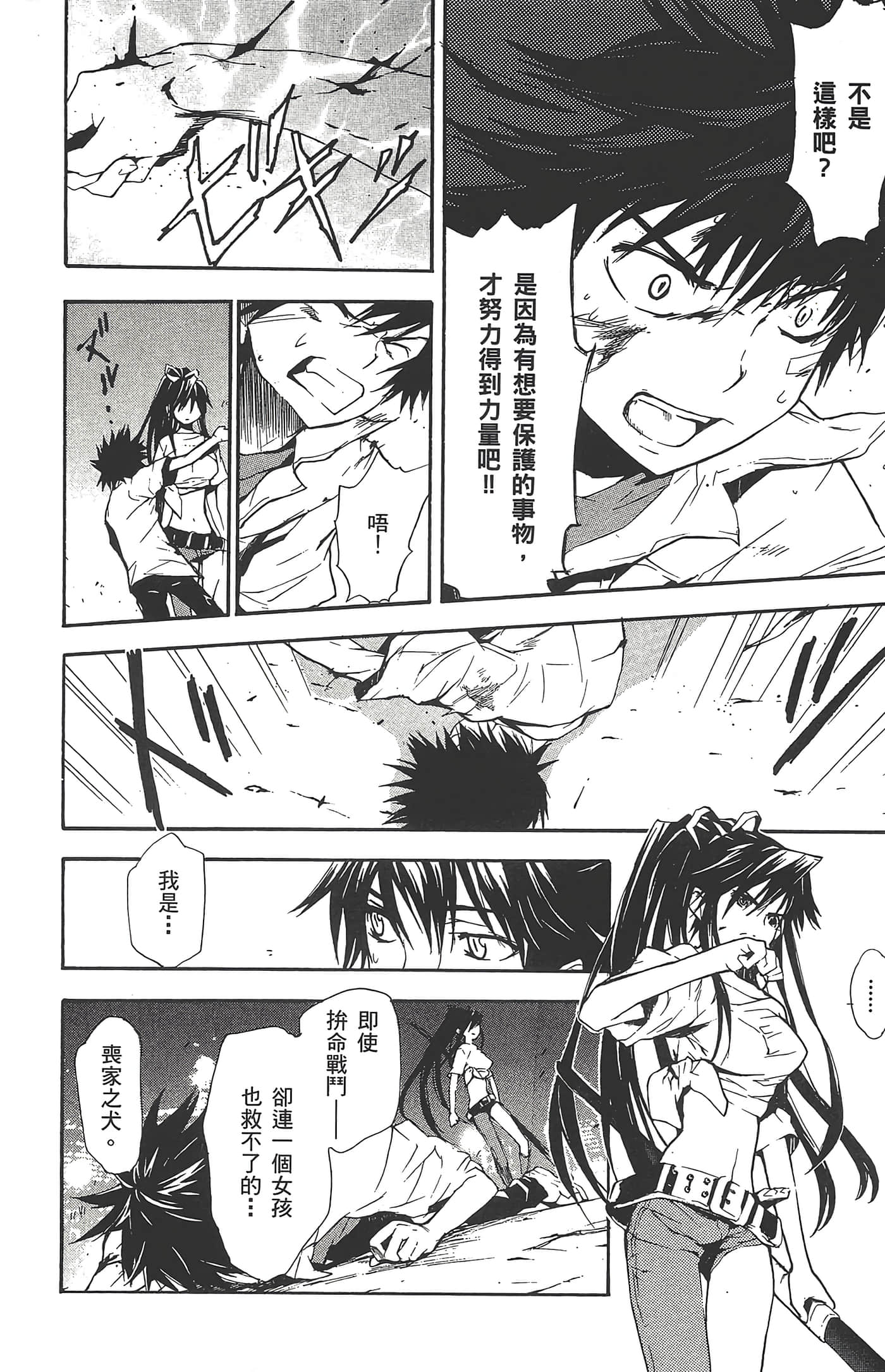第 76 页