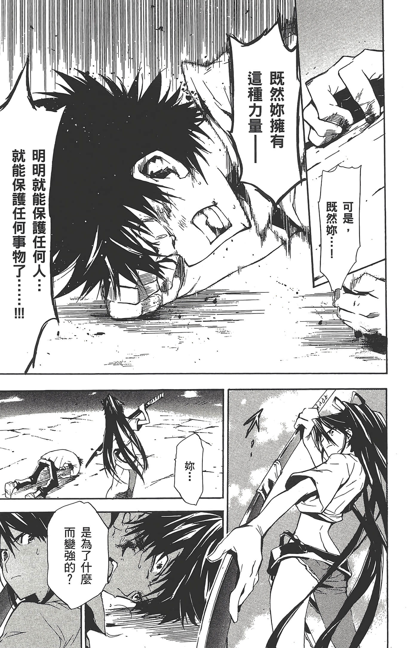 第 77 页