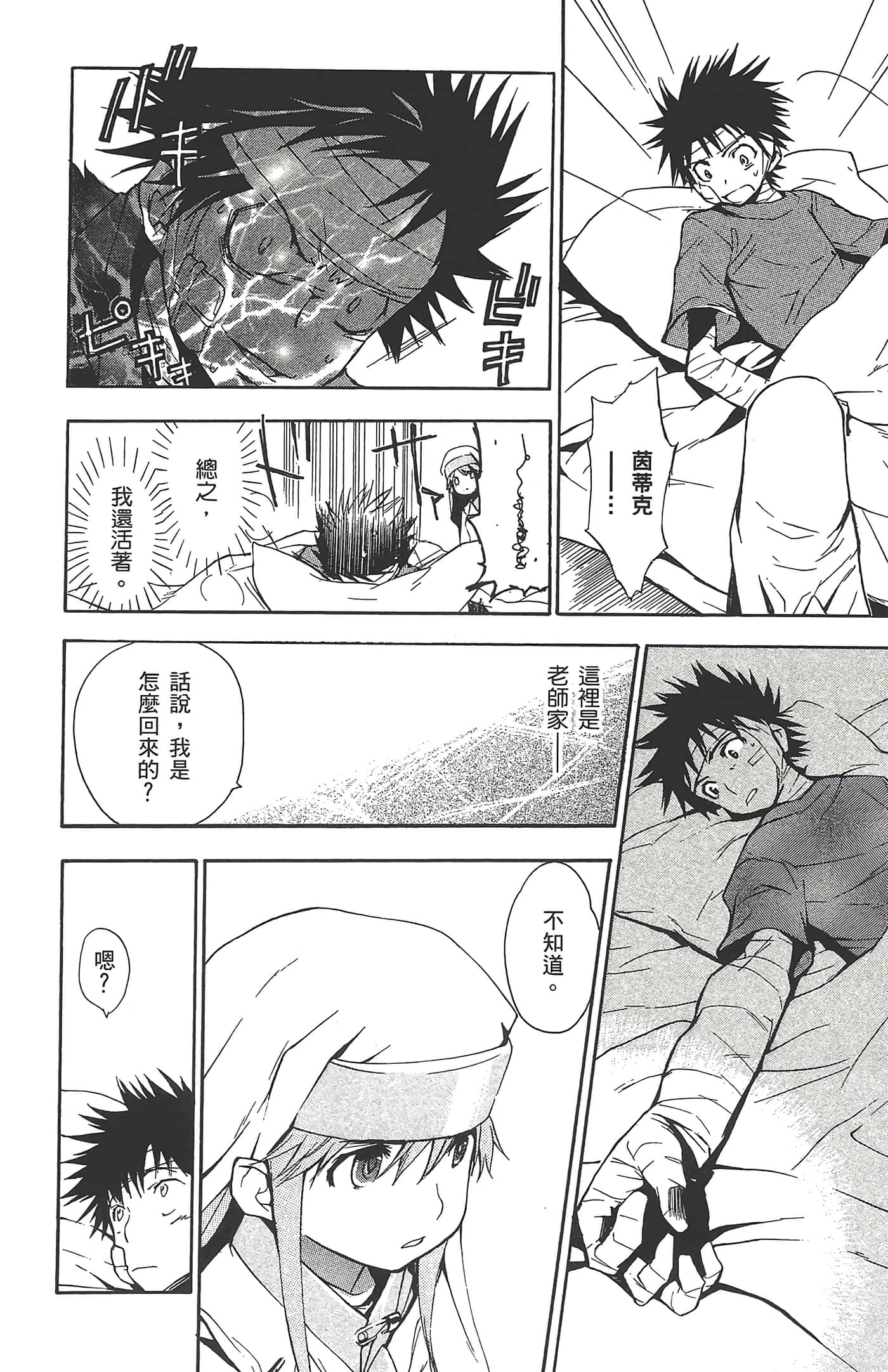 第 80 页