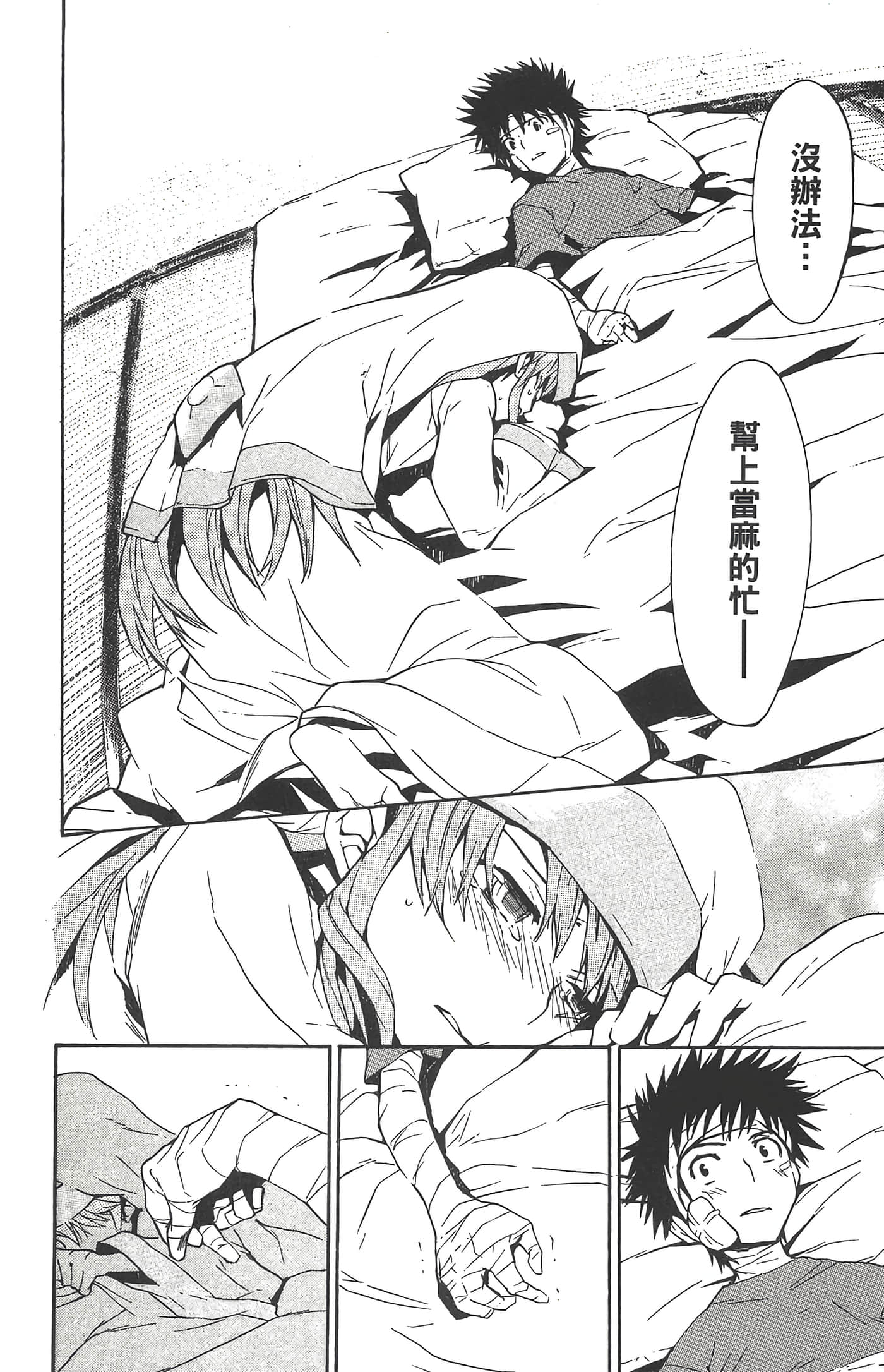 第 82 页