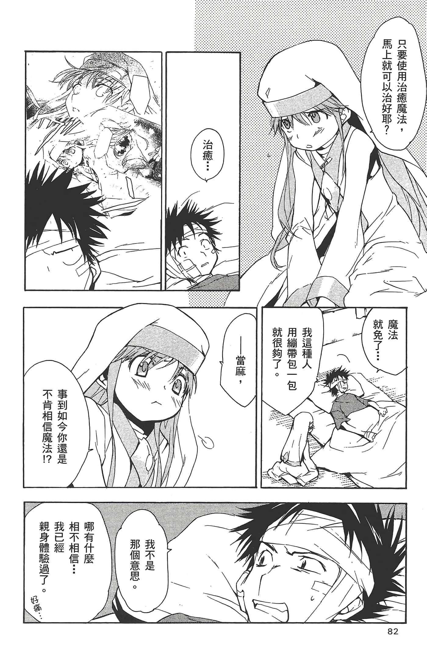 第 84 页