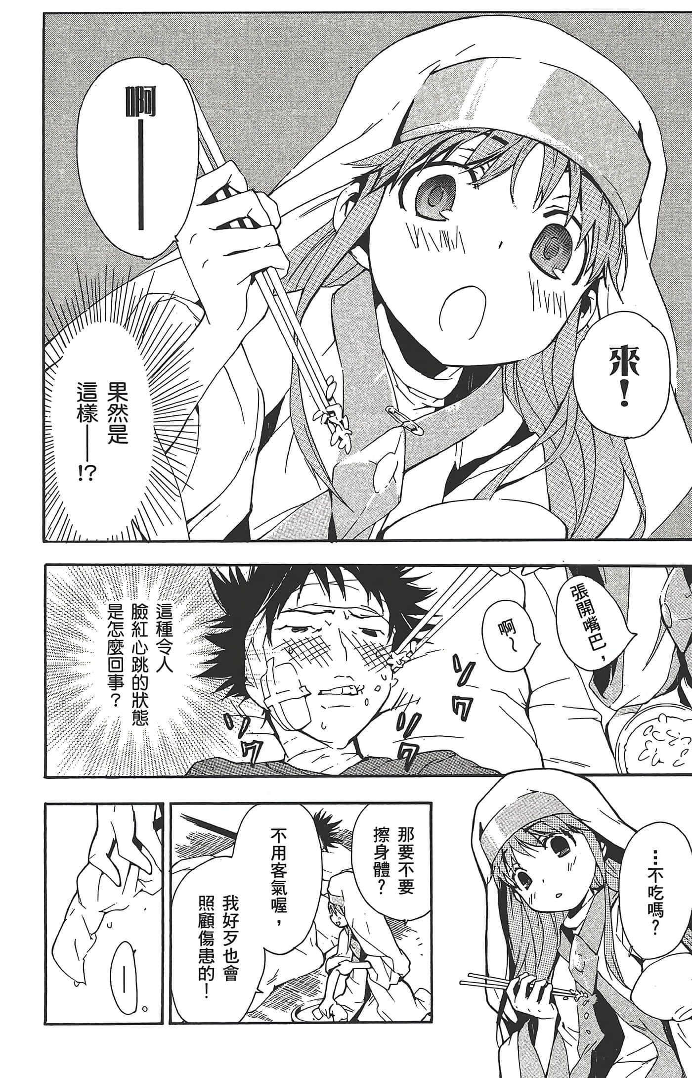 第 86 页
