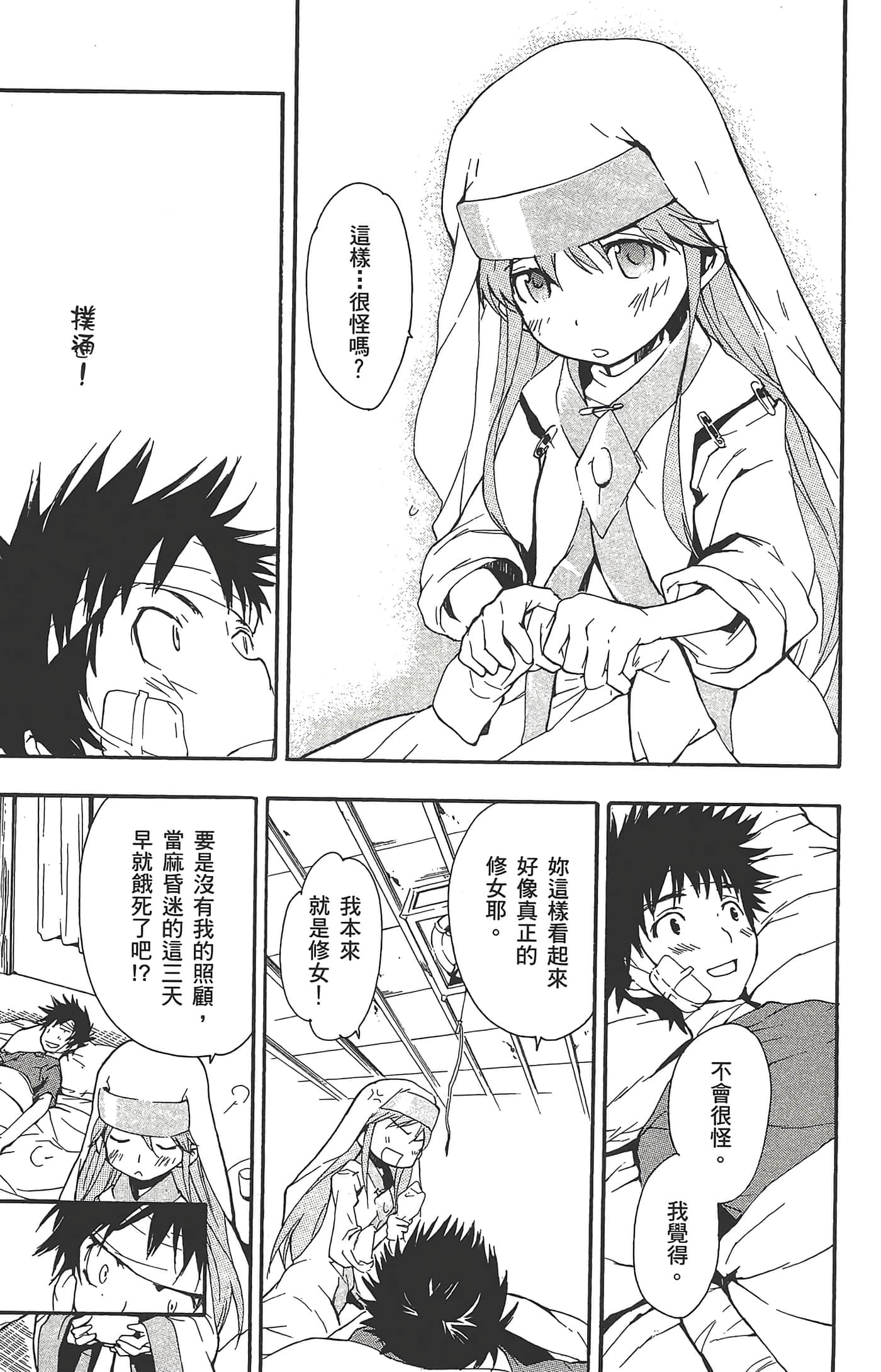 第 87 页