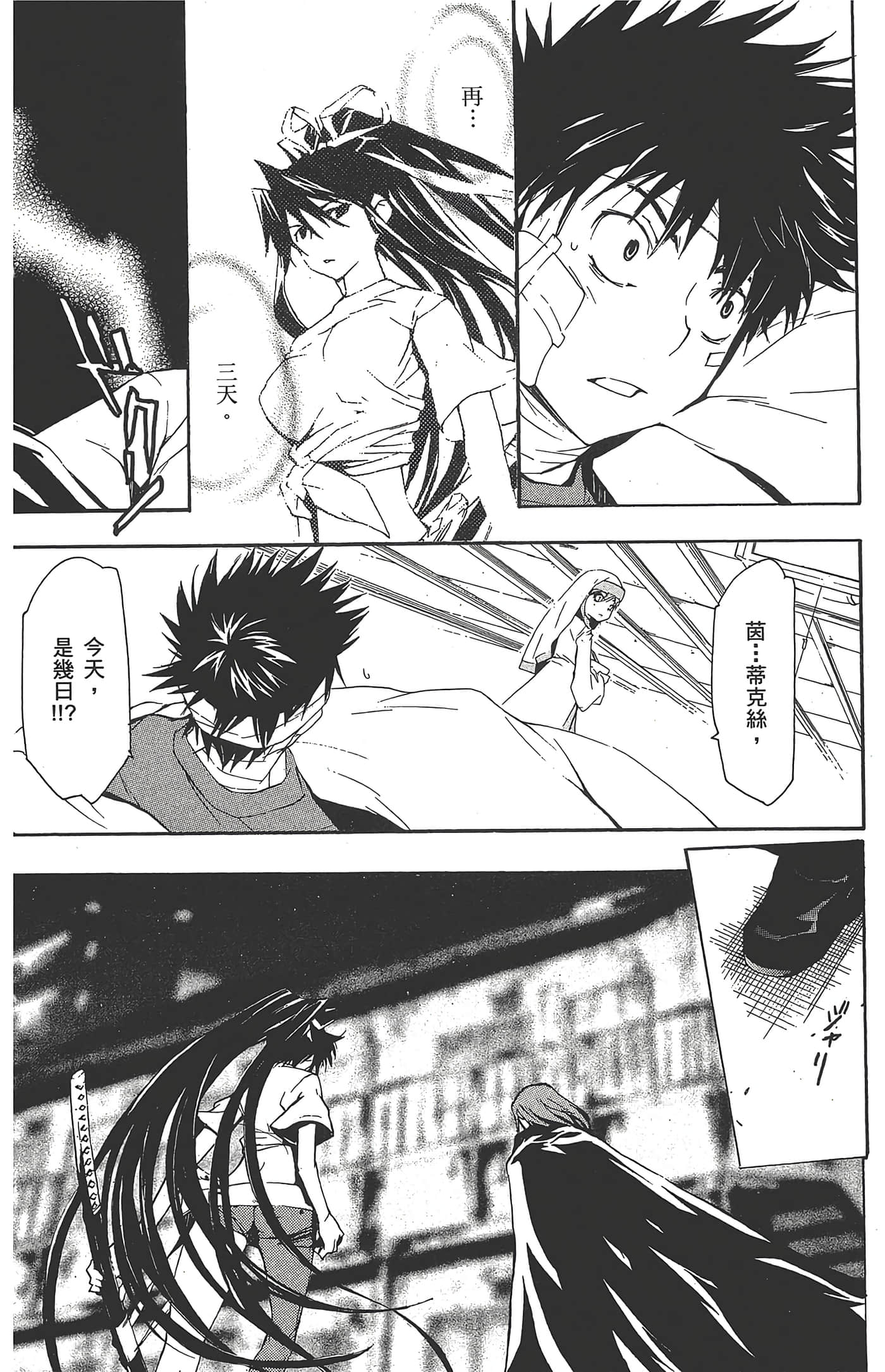 第 88 页