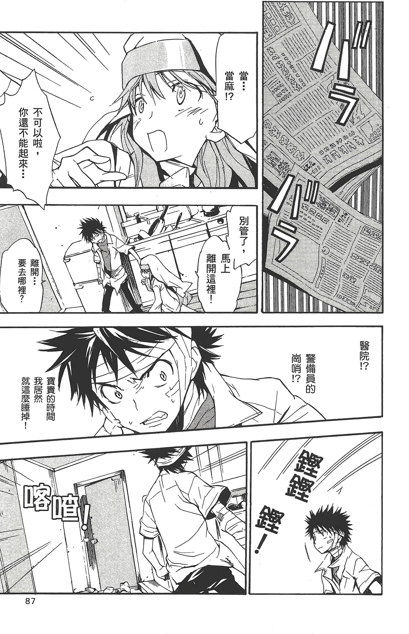第 89 页