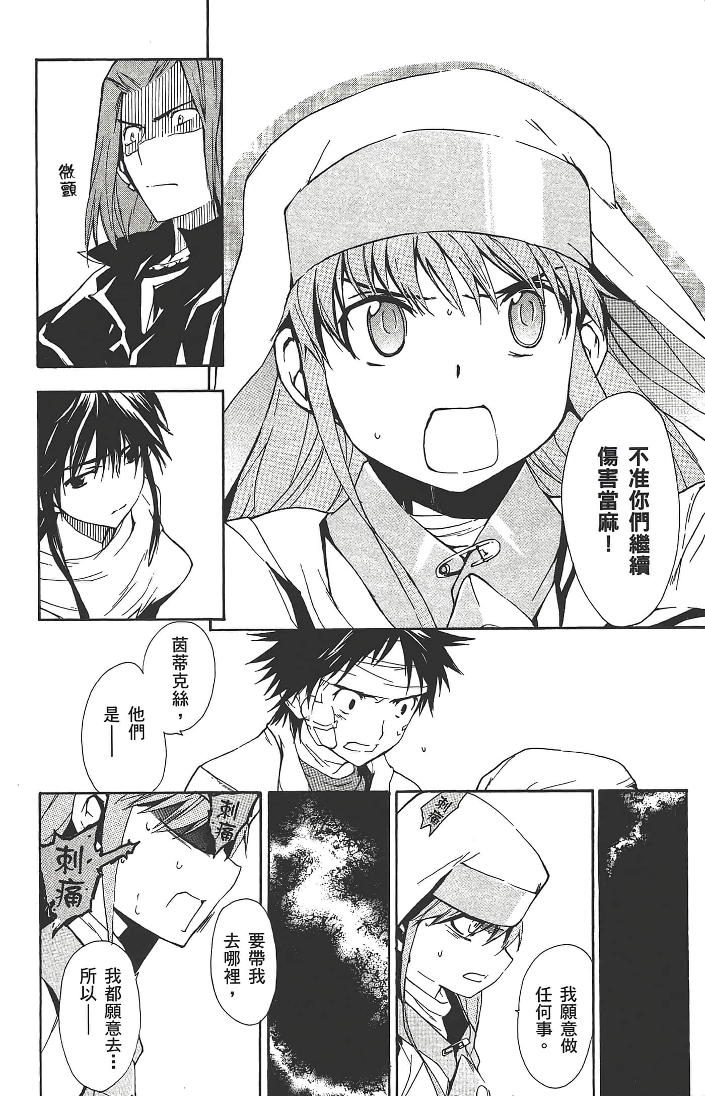 第 92 页