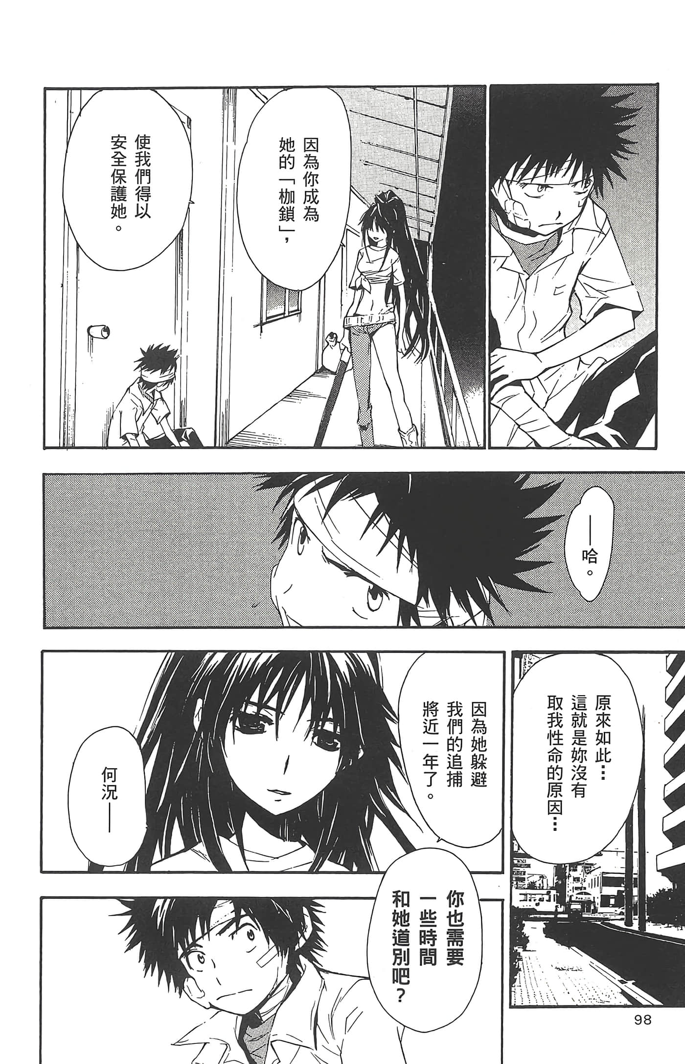 第 100 页