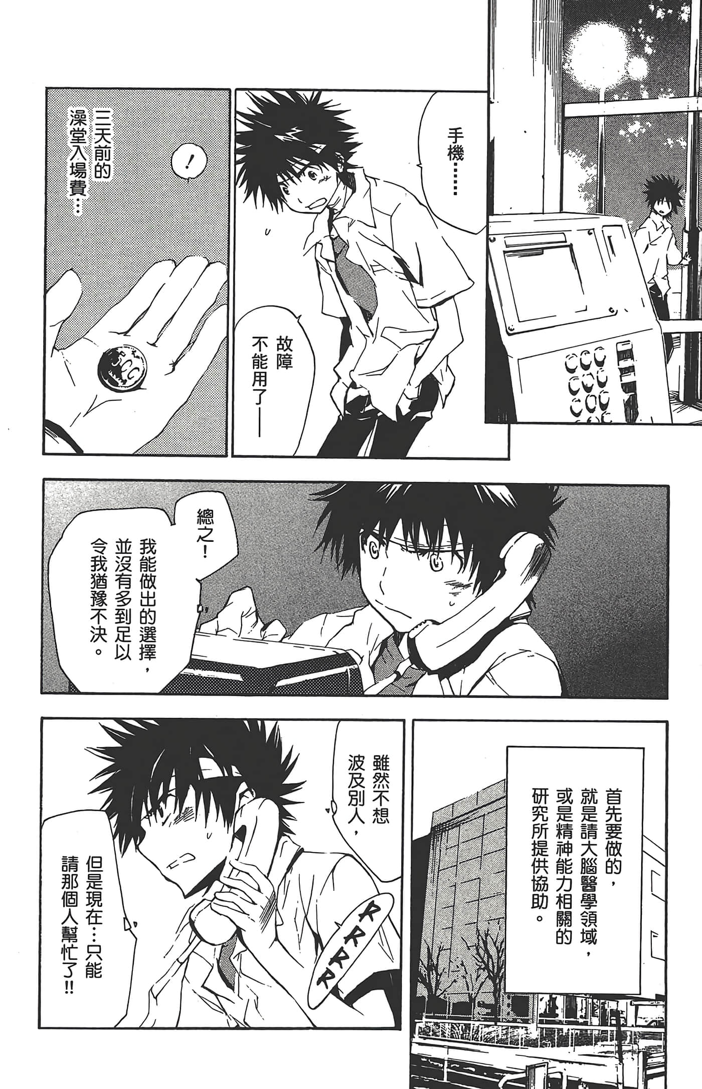 第 110 页