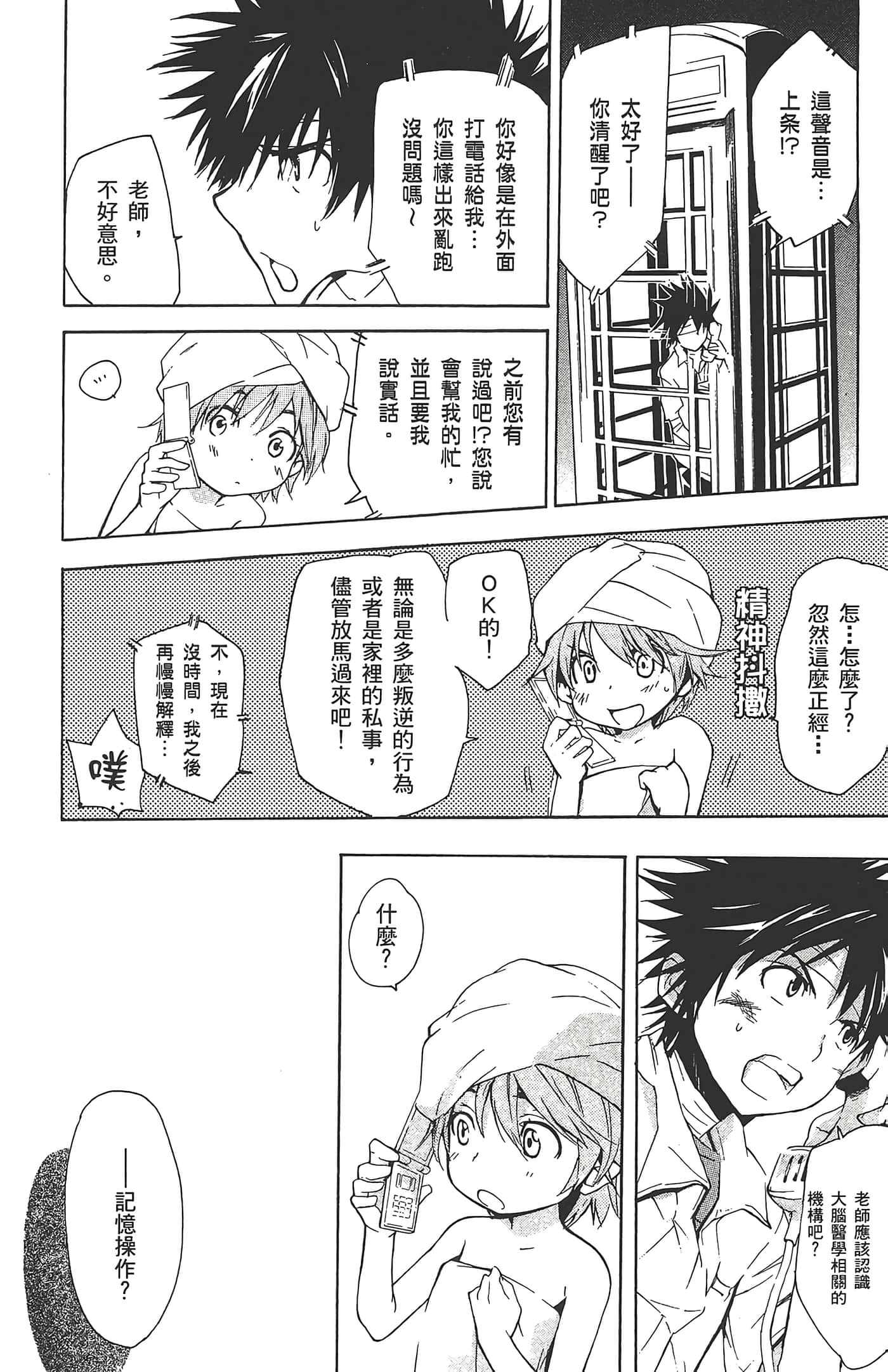 第 112 页