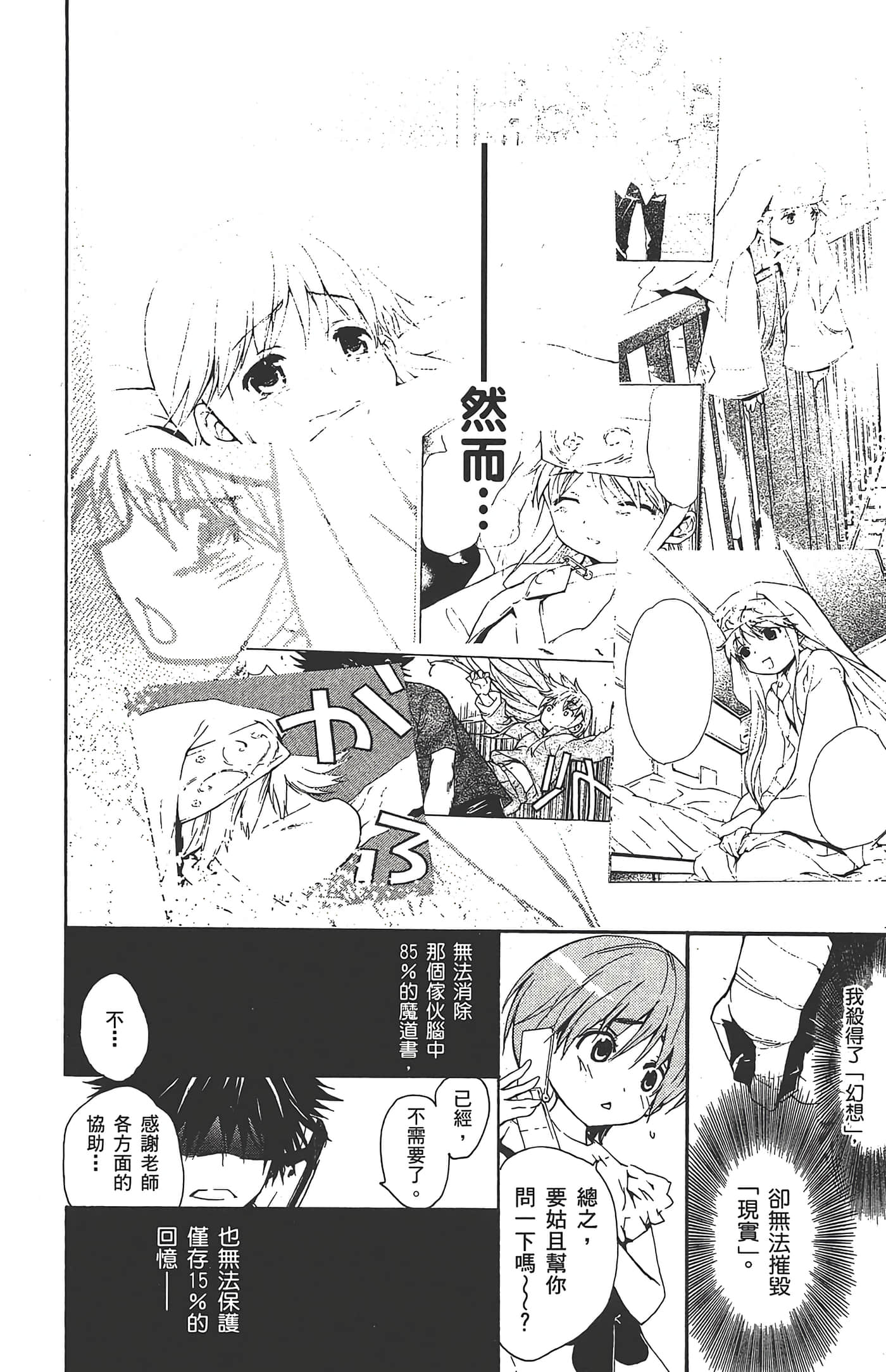 第 116 页