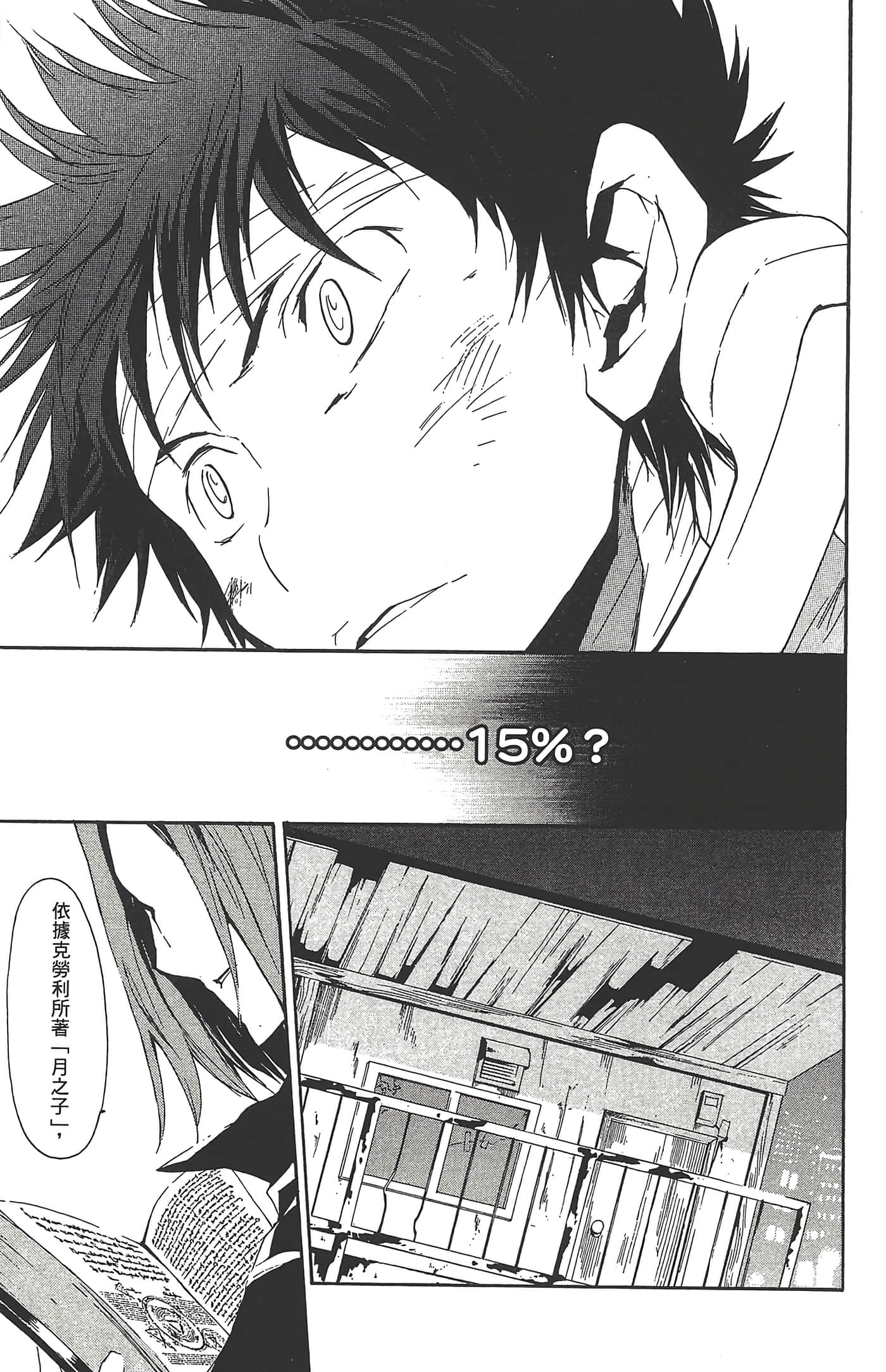 第 117 页