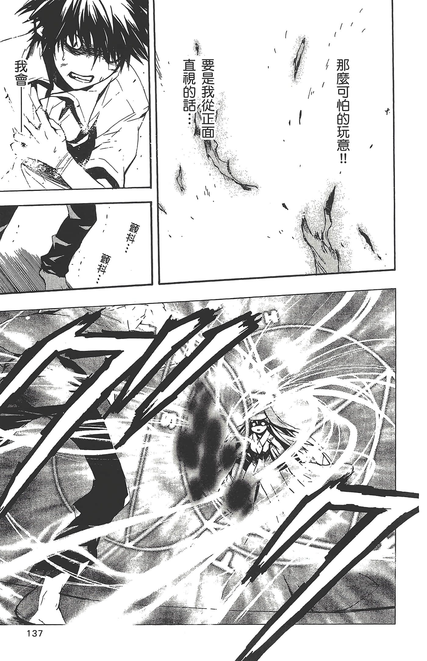 第 139 页