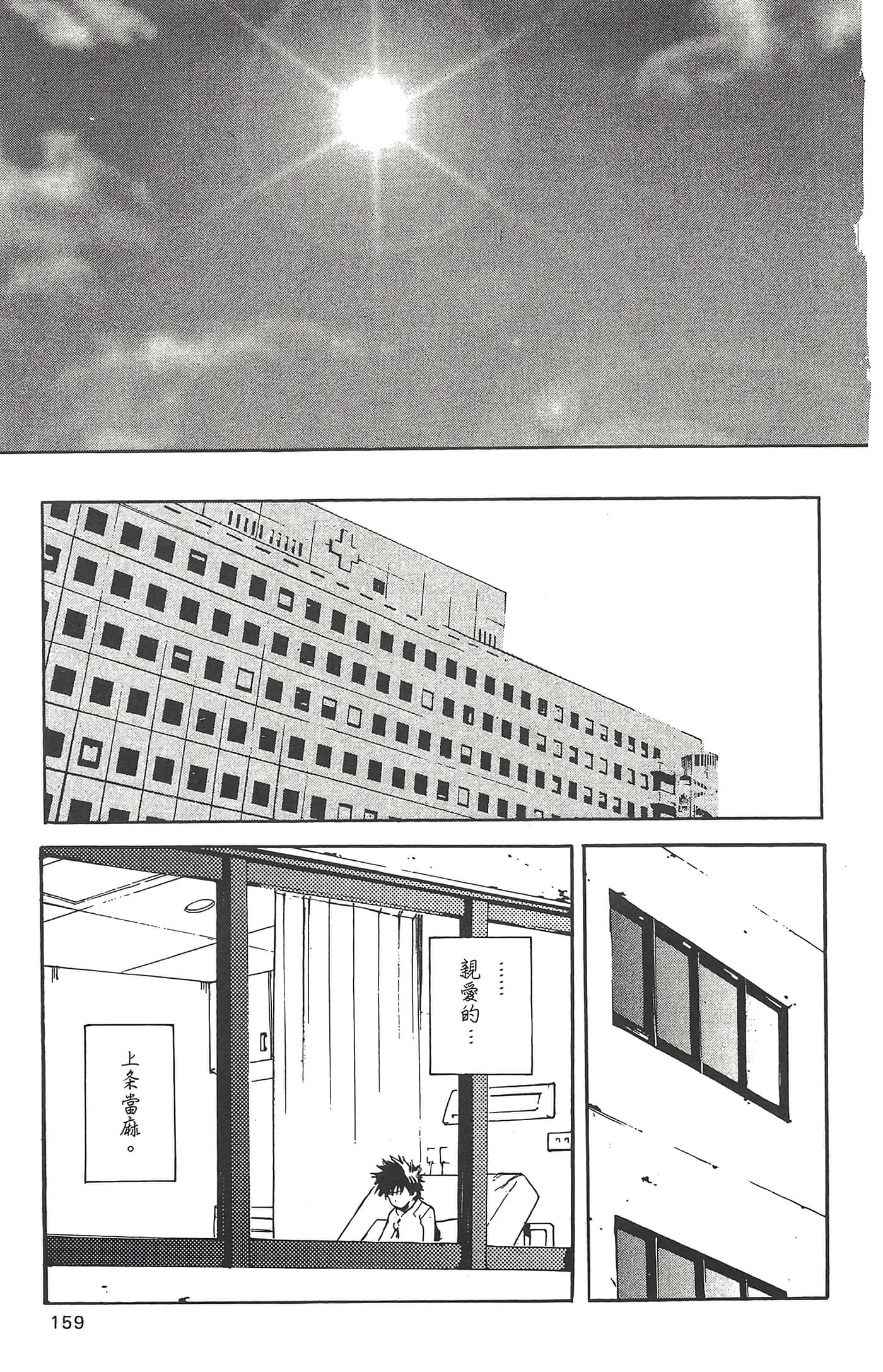 第 161 页