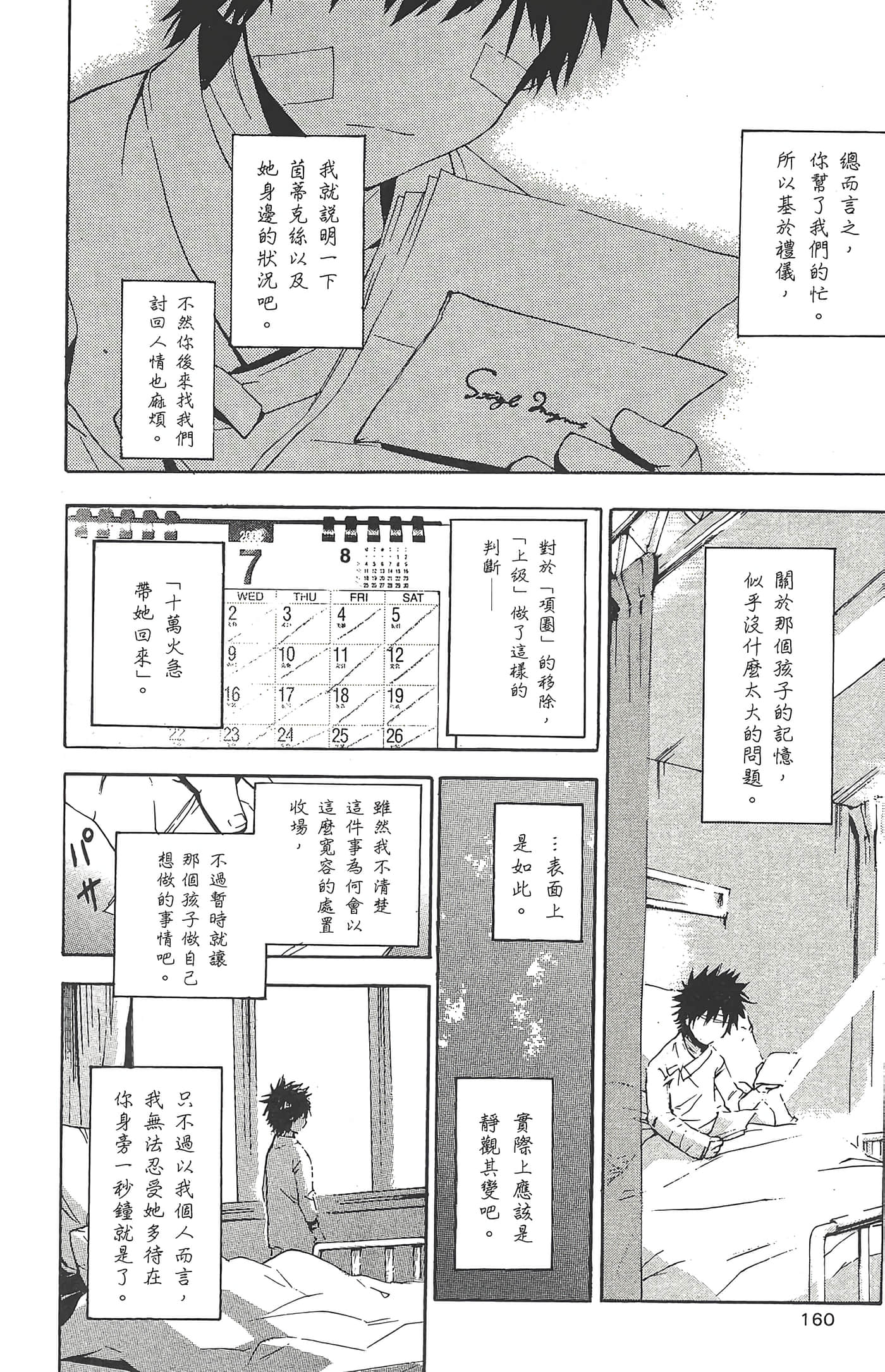 第 162 页