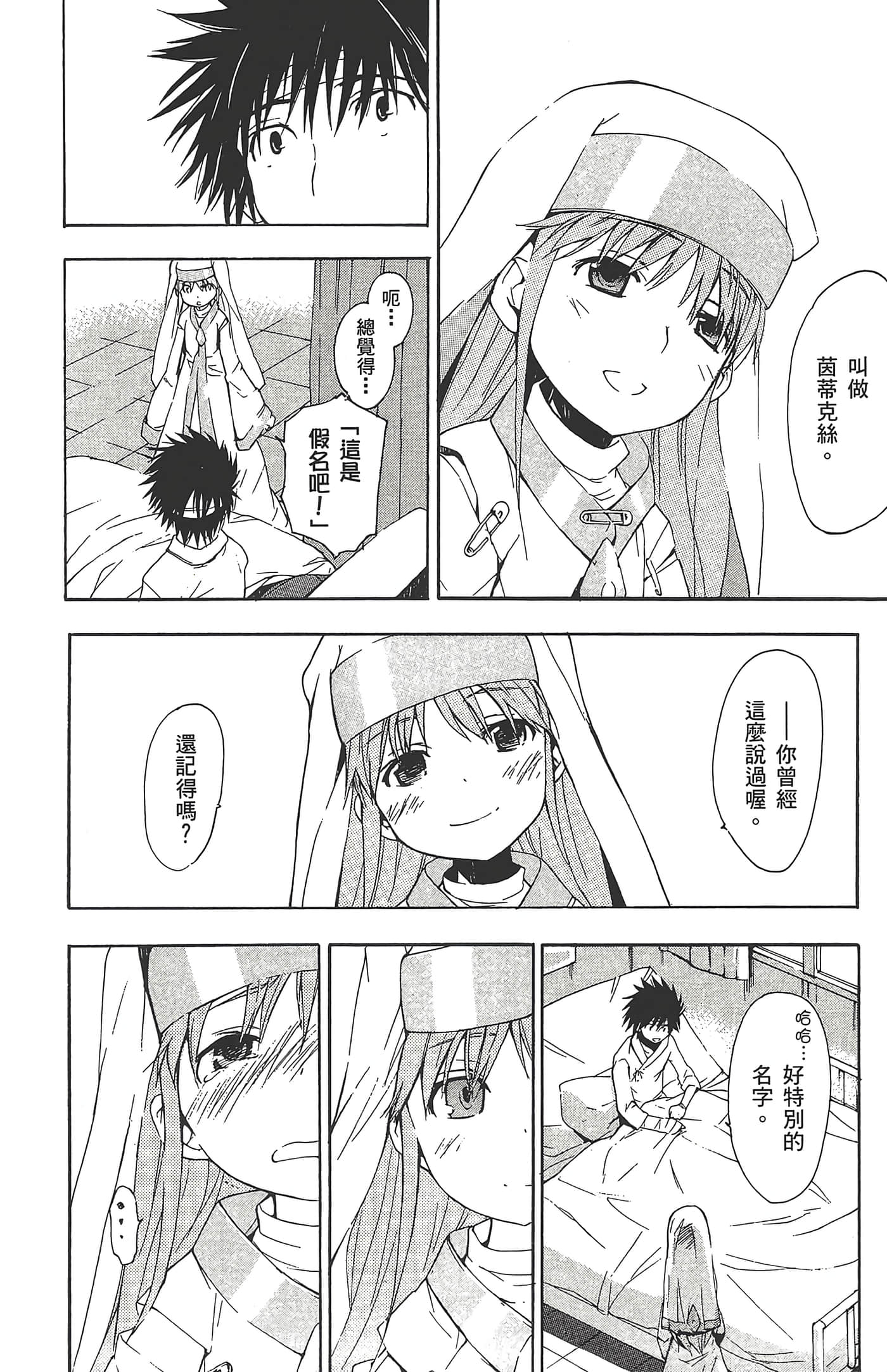 第 166 页