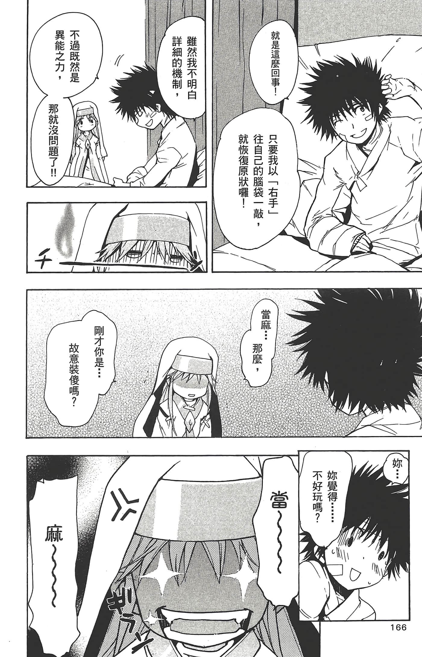第 168 页