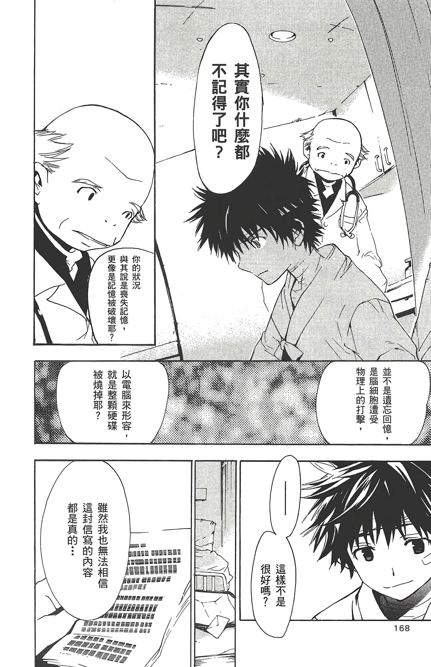 第 170 页