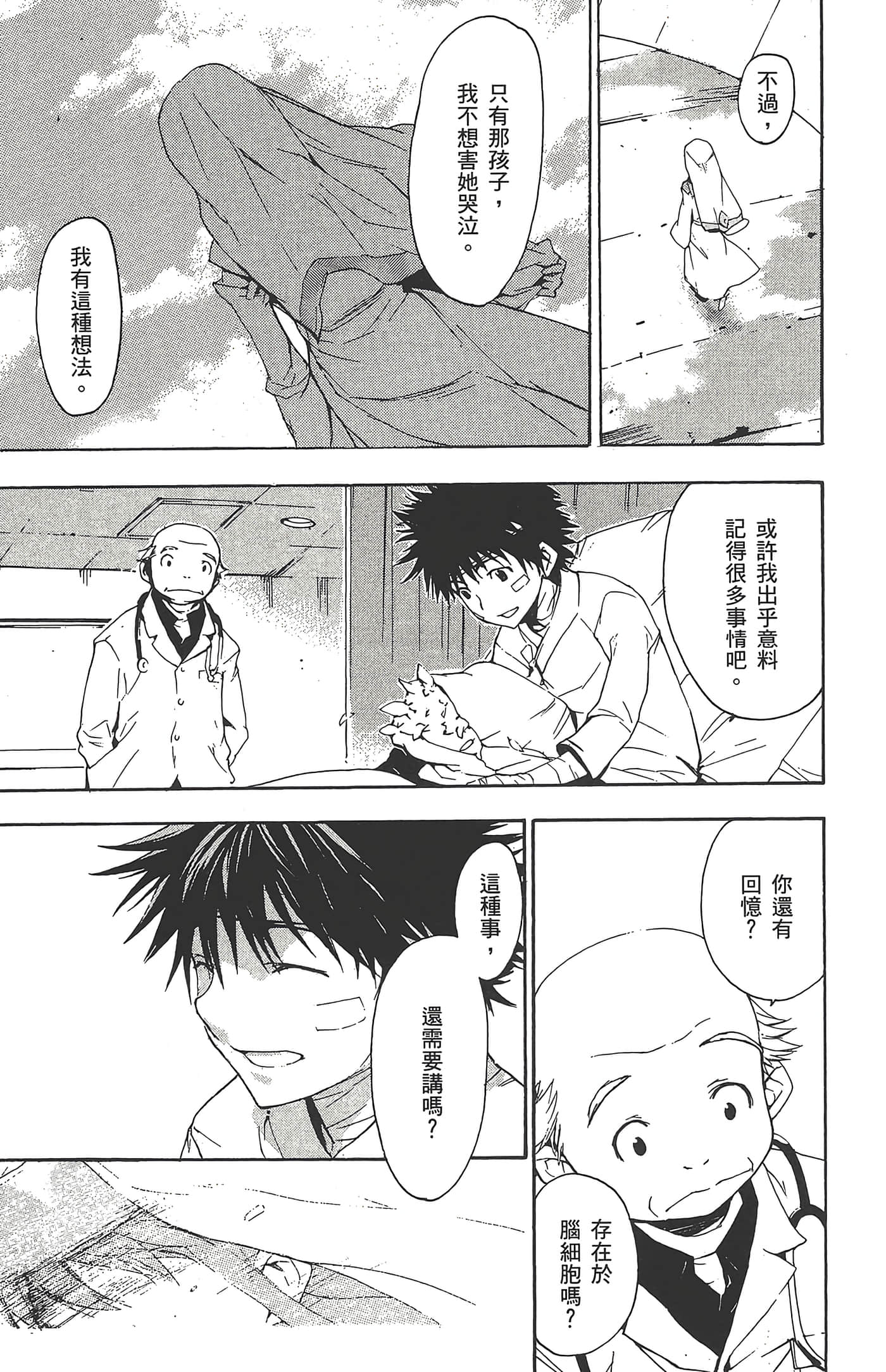 第 171 页