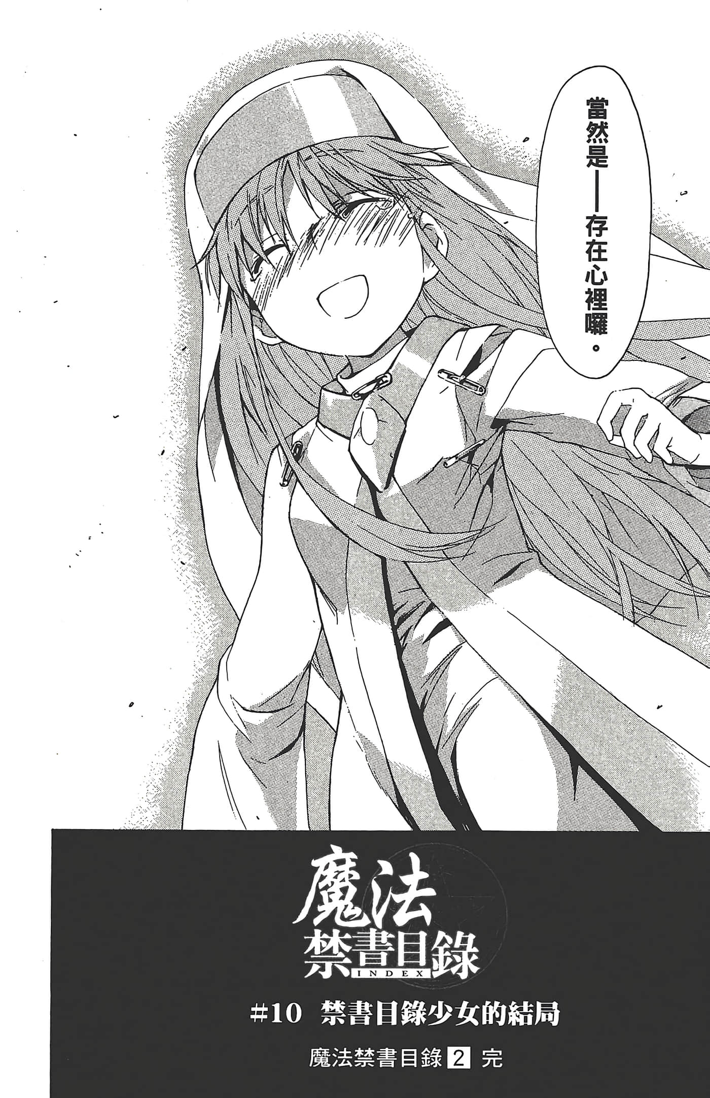 第 172 页