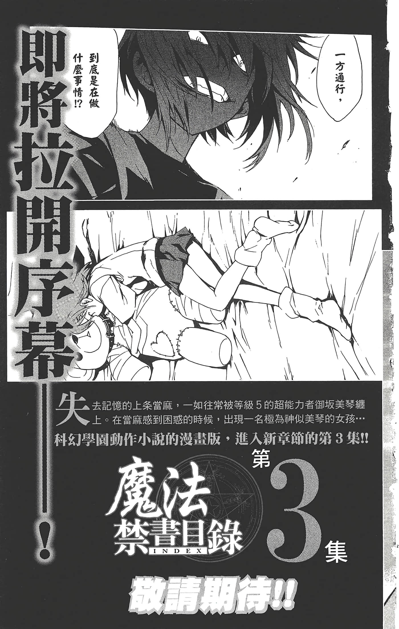 第 179 页