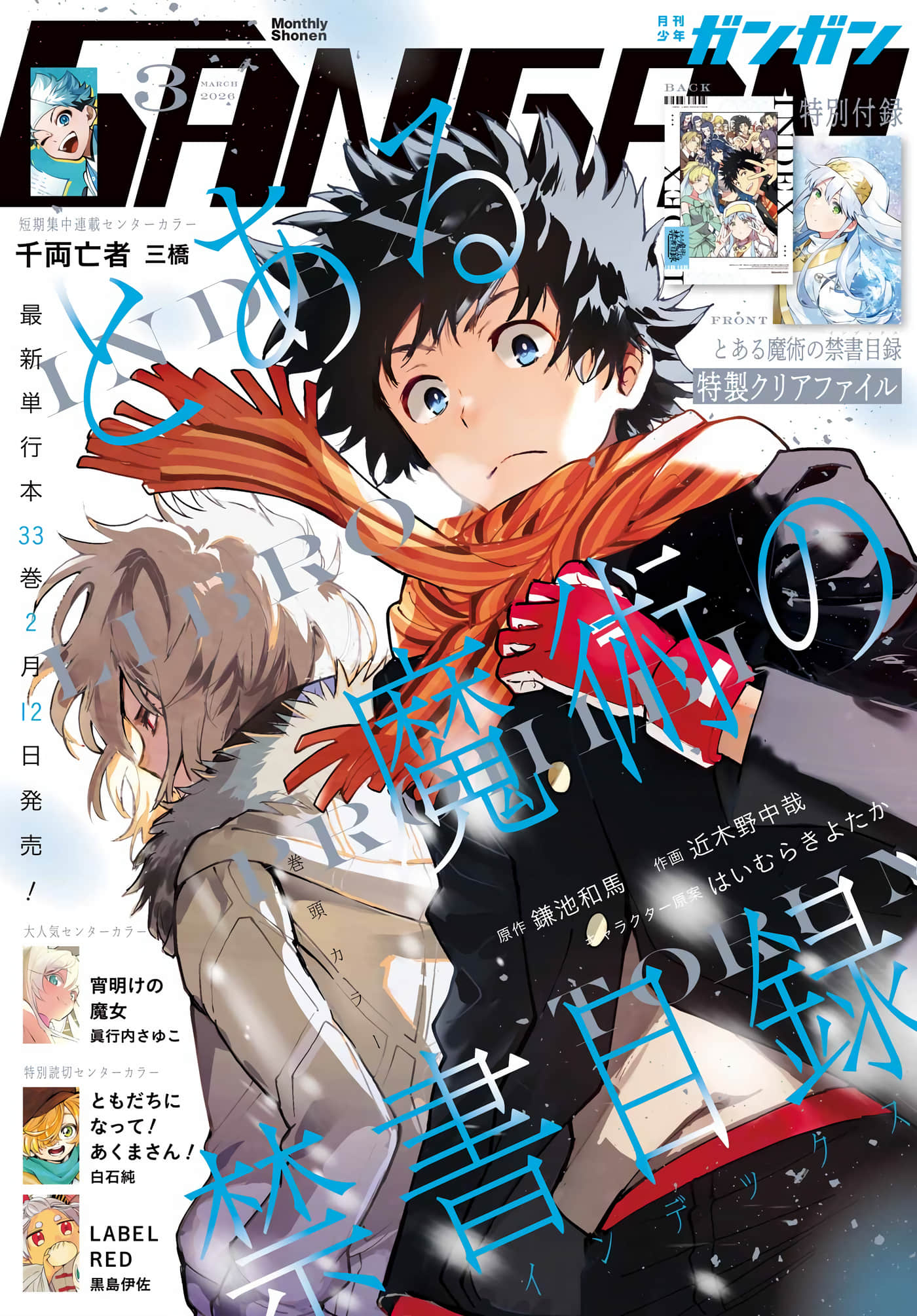 魔法禁书目录【1-216话 全是中文】【とある魔術の禁書目録】