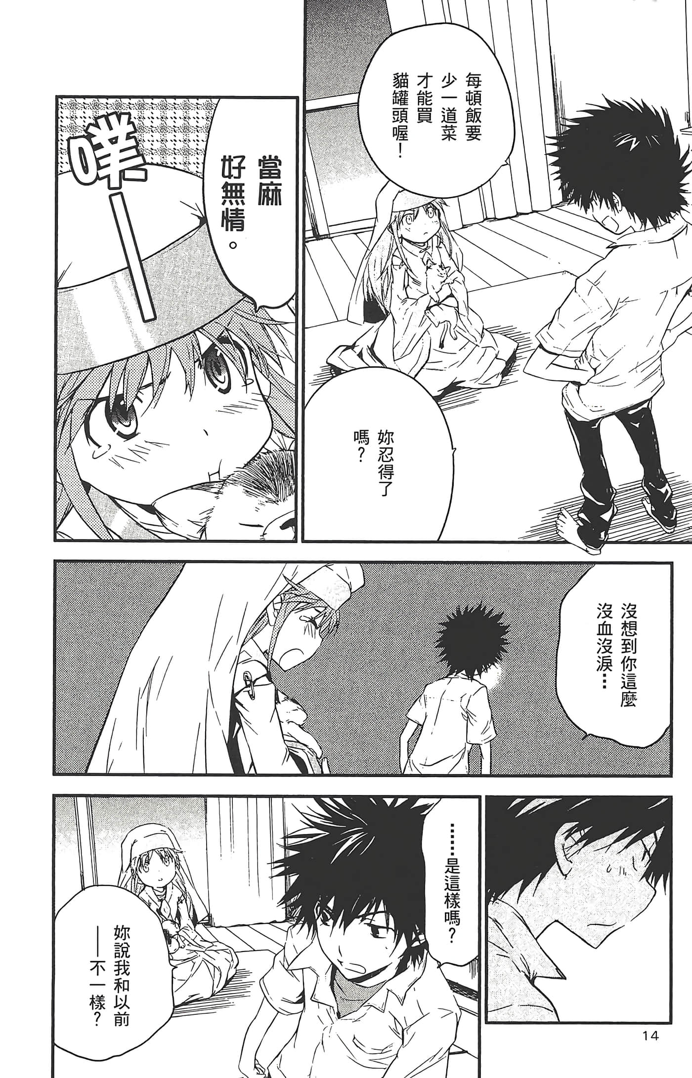 第 16 页