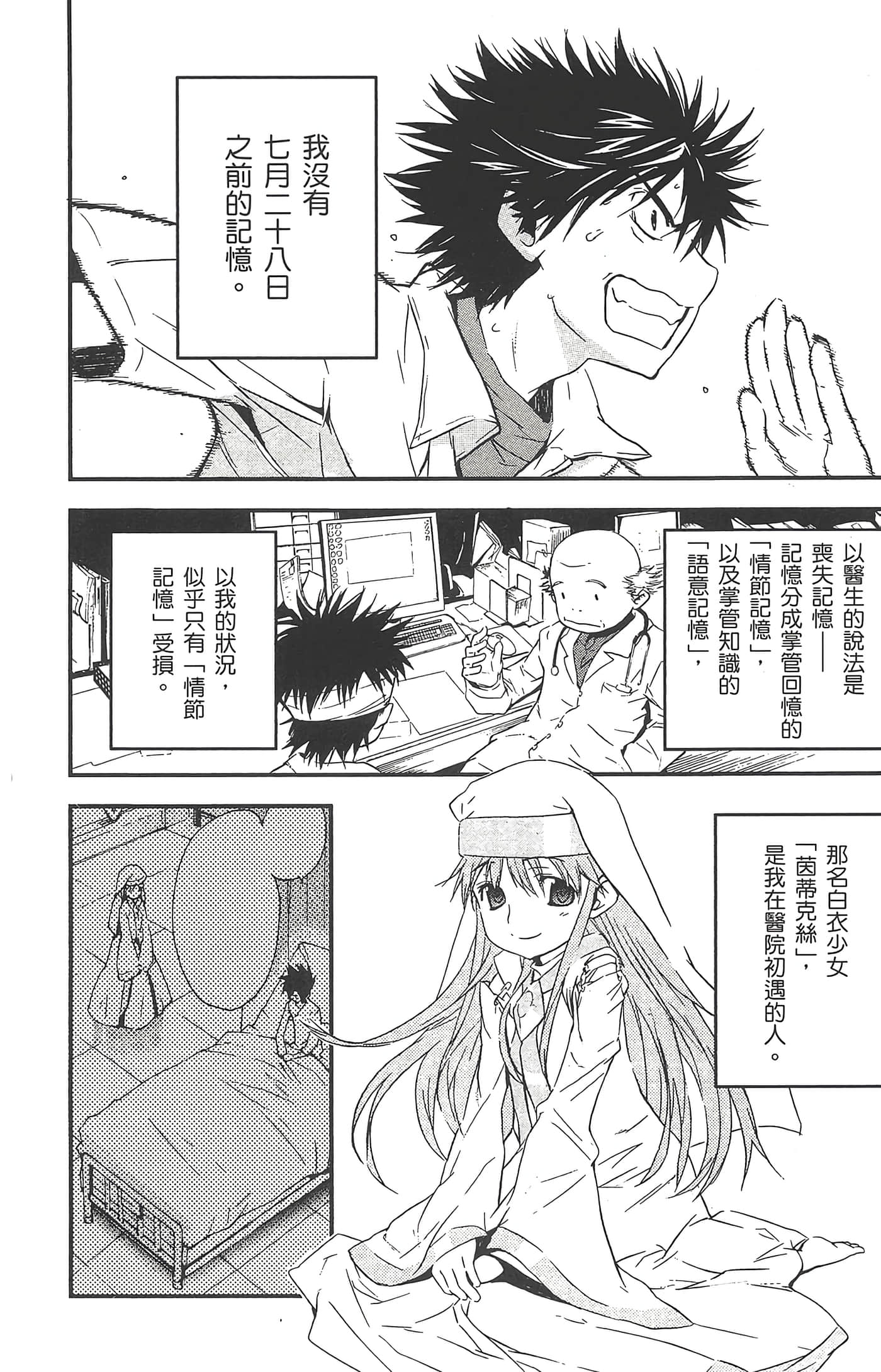 第 20 页