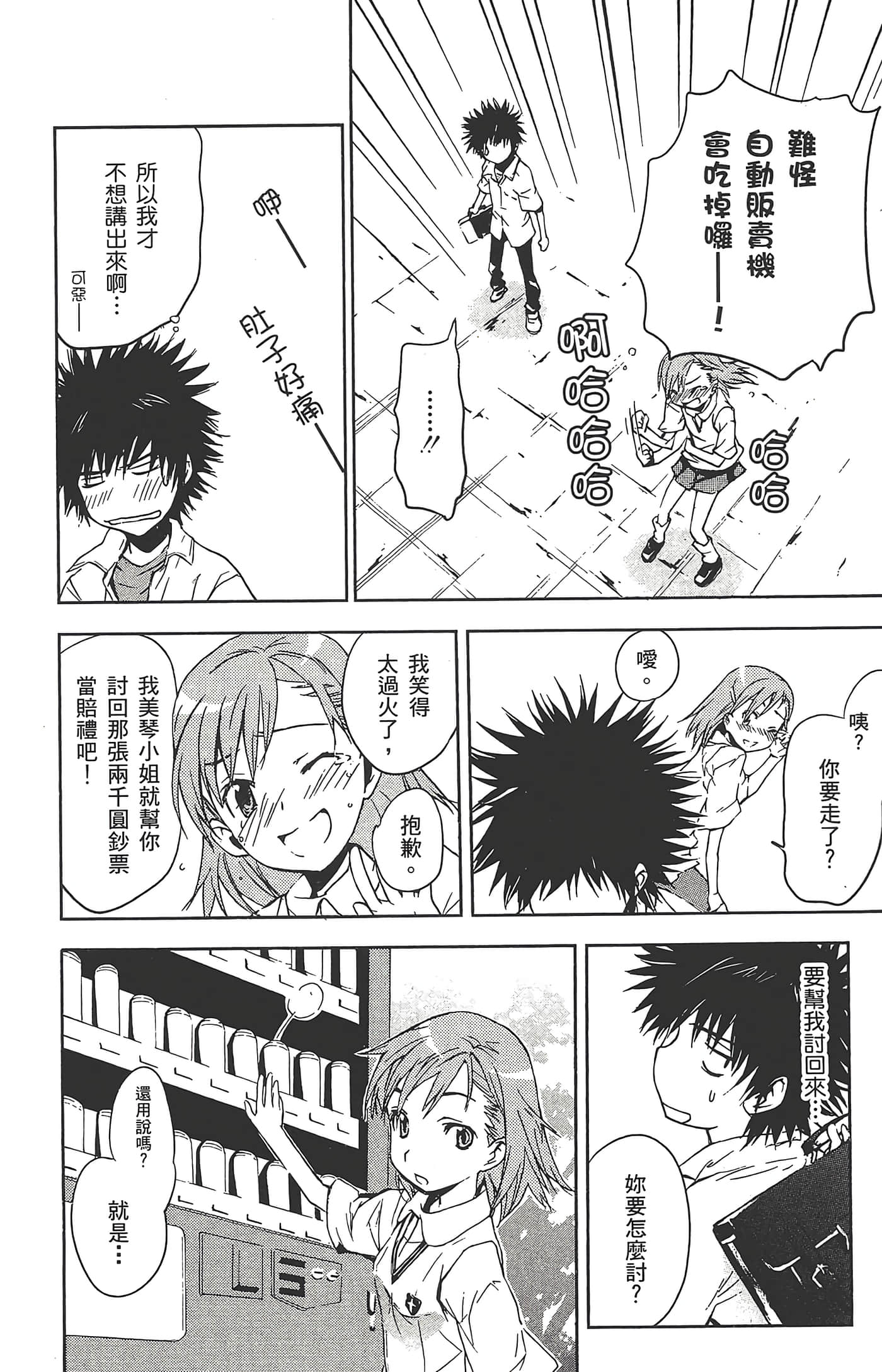 第 28 页