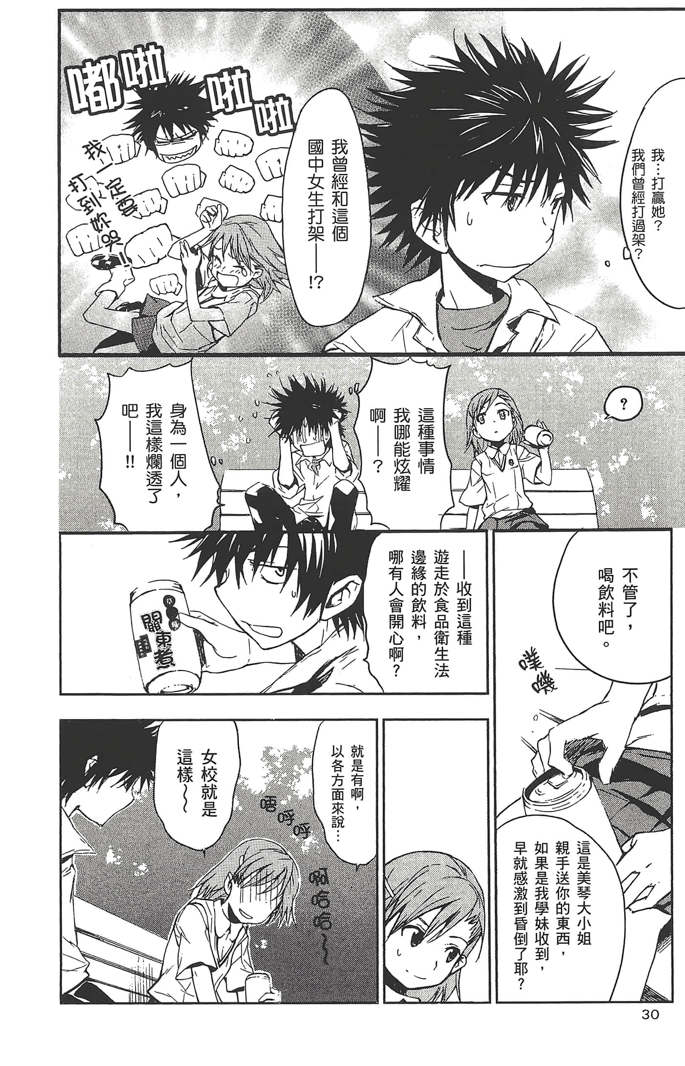 第 32 页