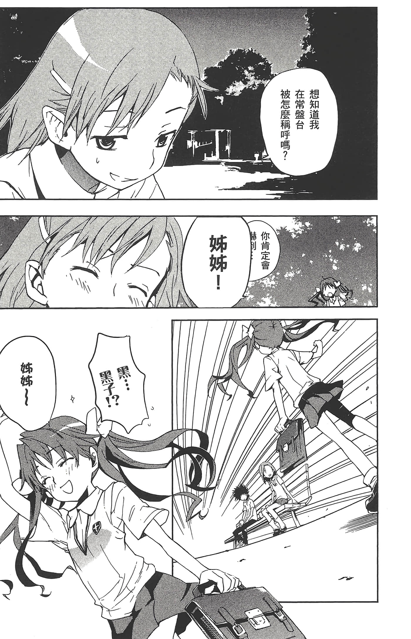 第 33 页