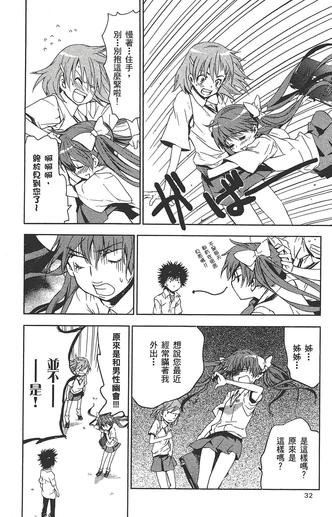 第 34 页