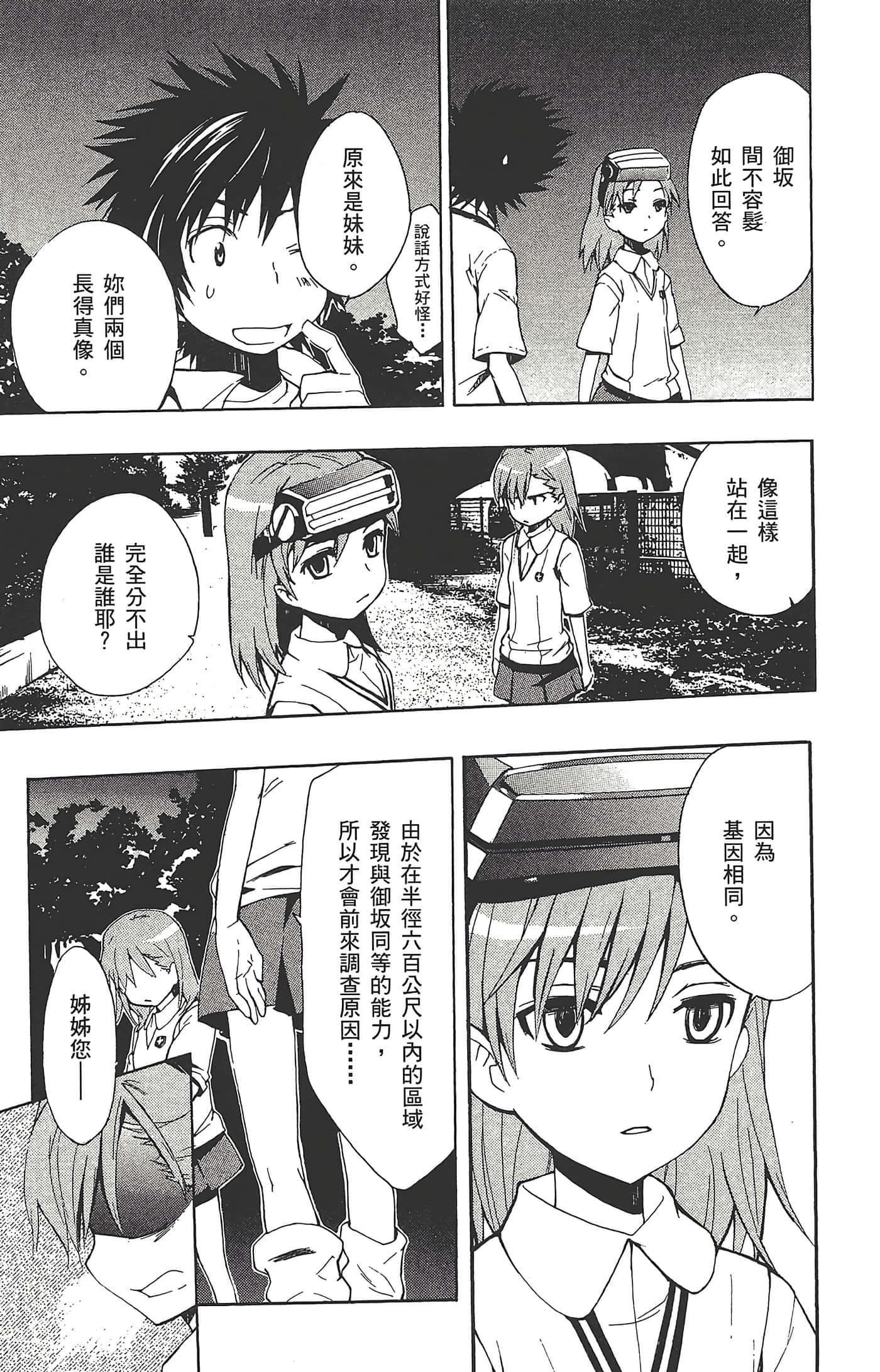 第 43 页