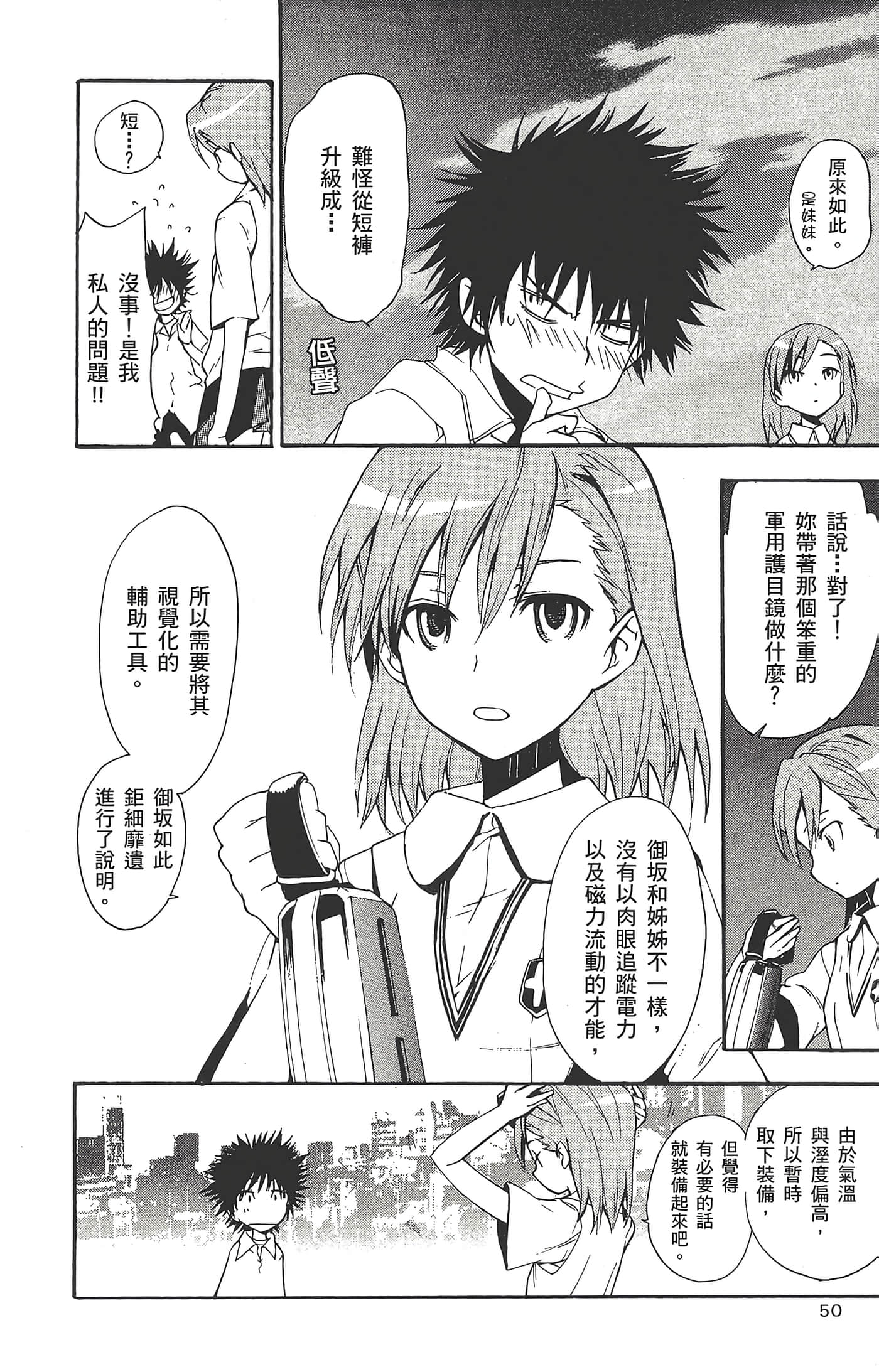 第 52 页