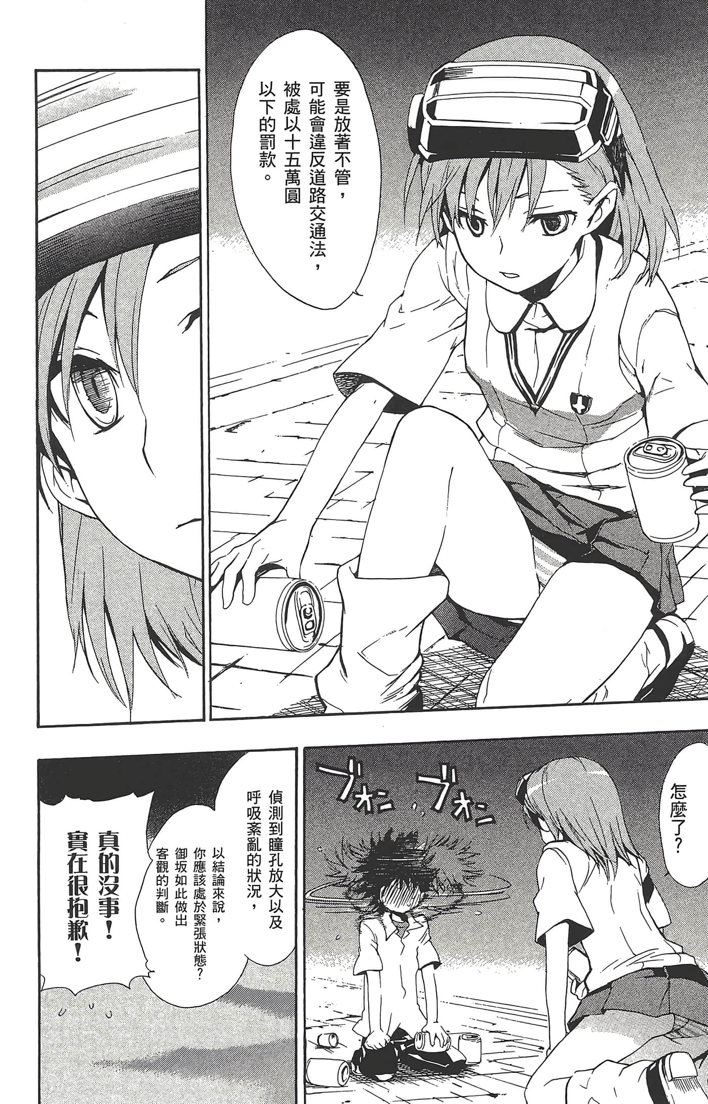 第 54 页