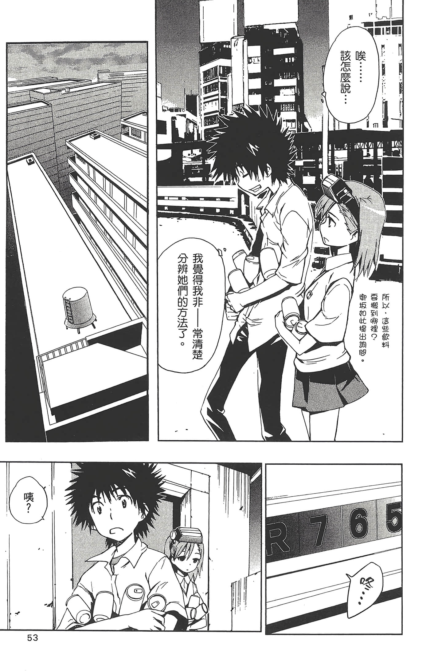 第 55 页