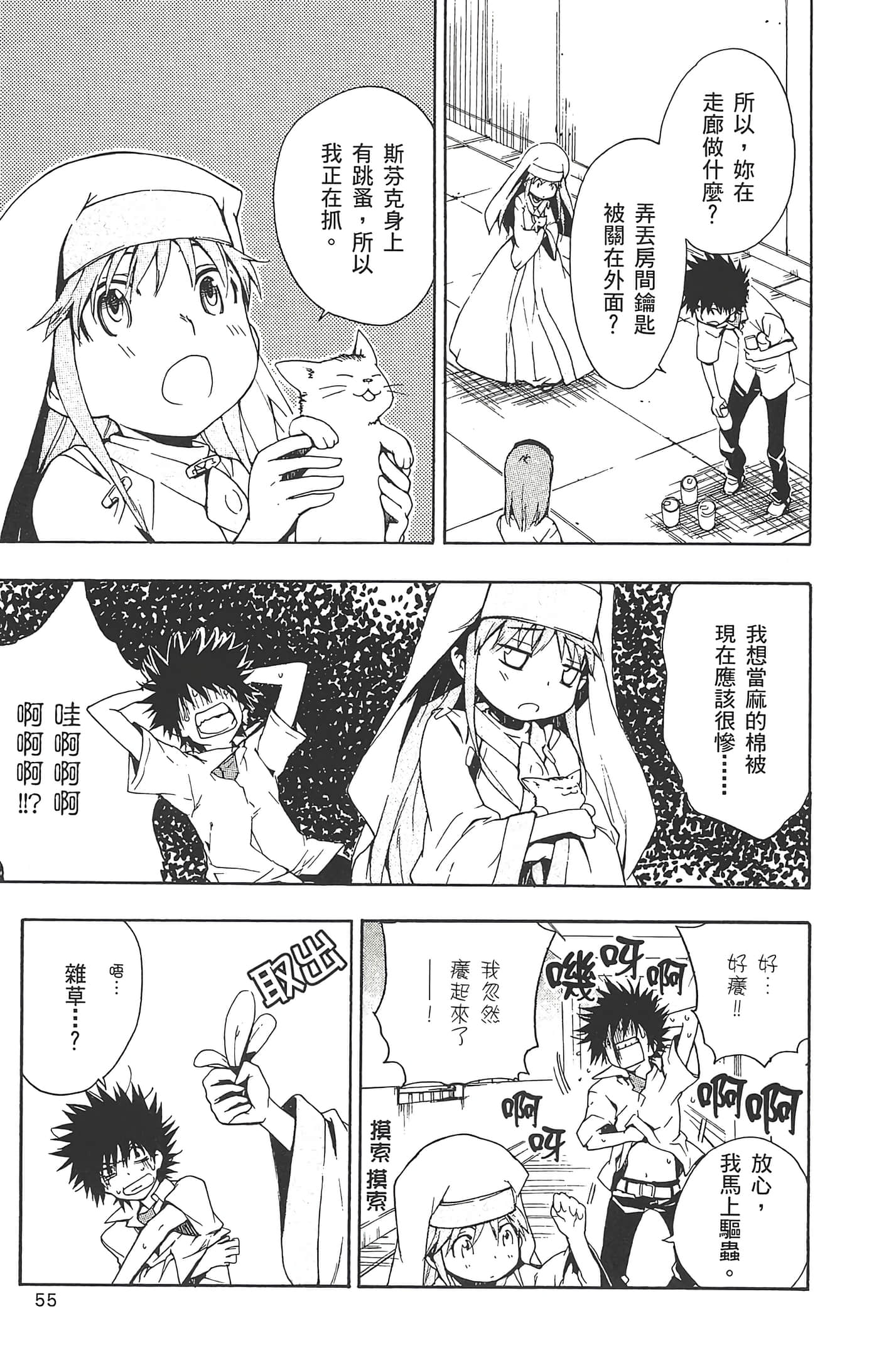 第 57 页