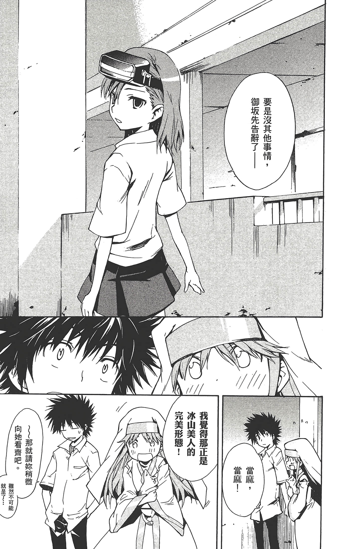 第 61 页