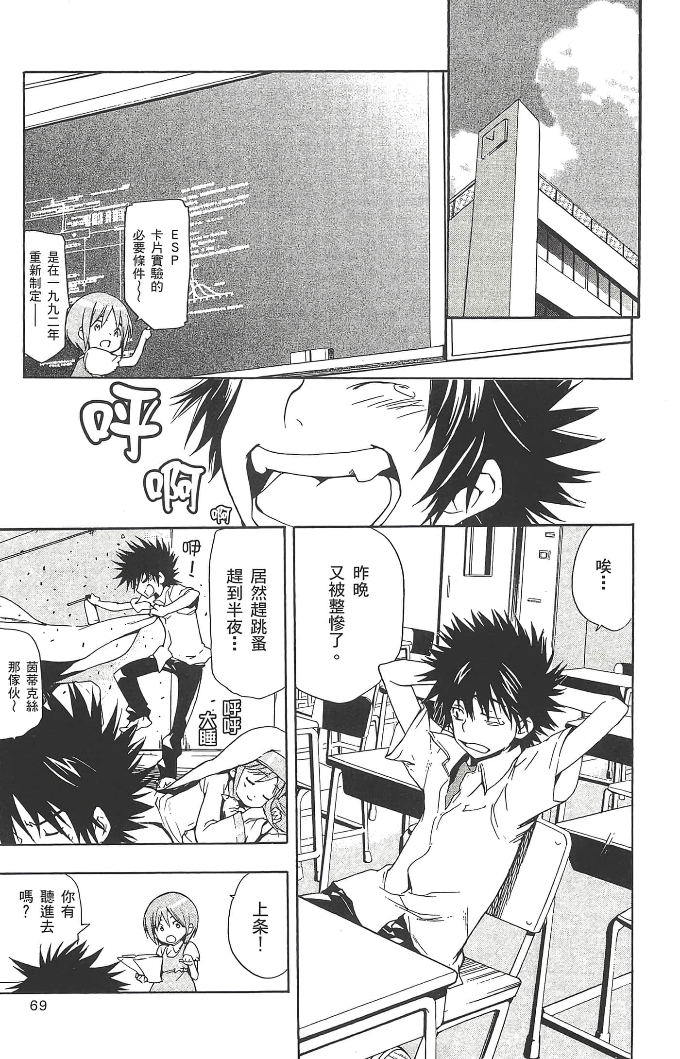 第 71 页