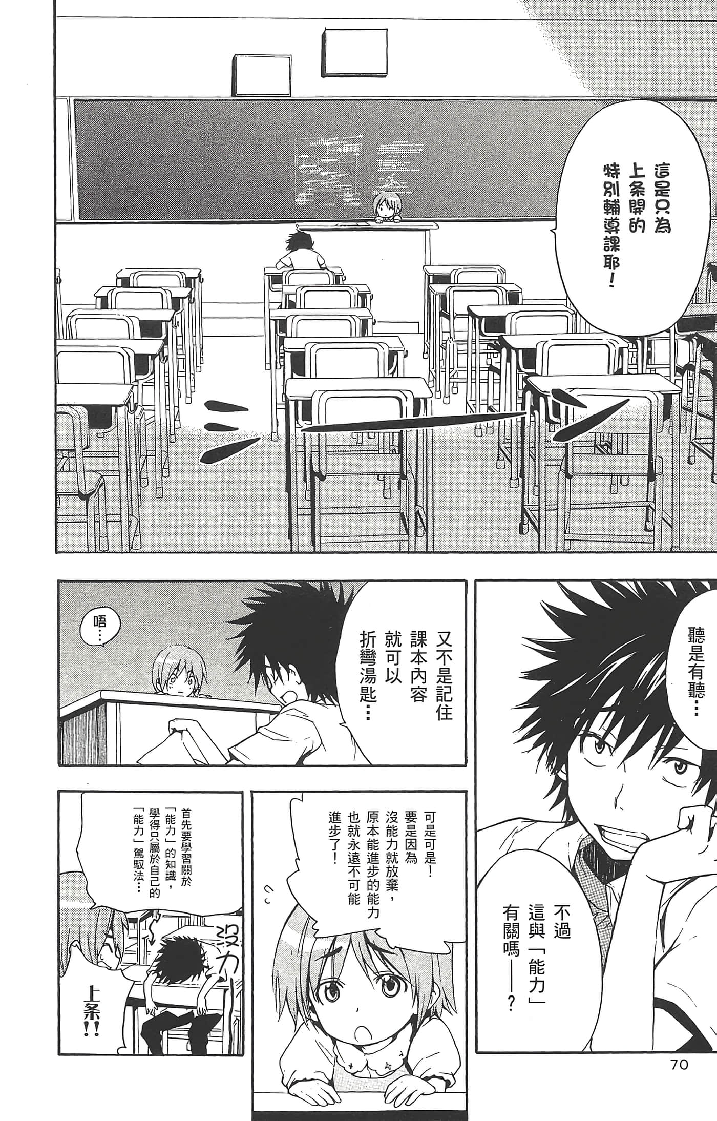 第 72 页