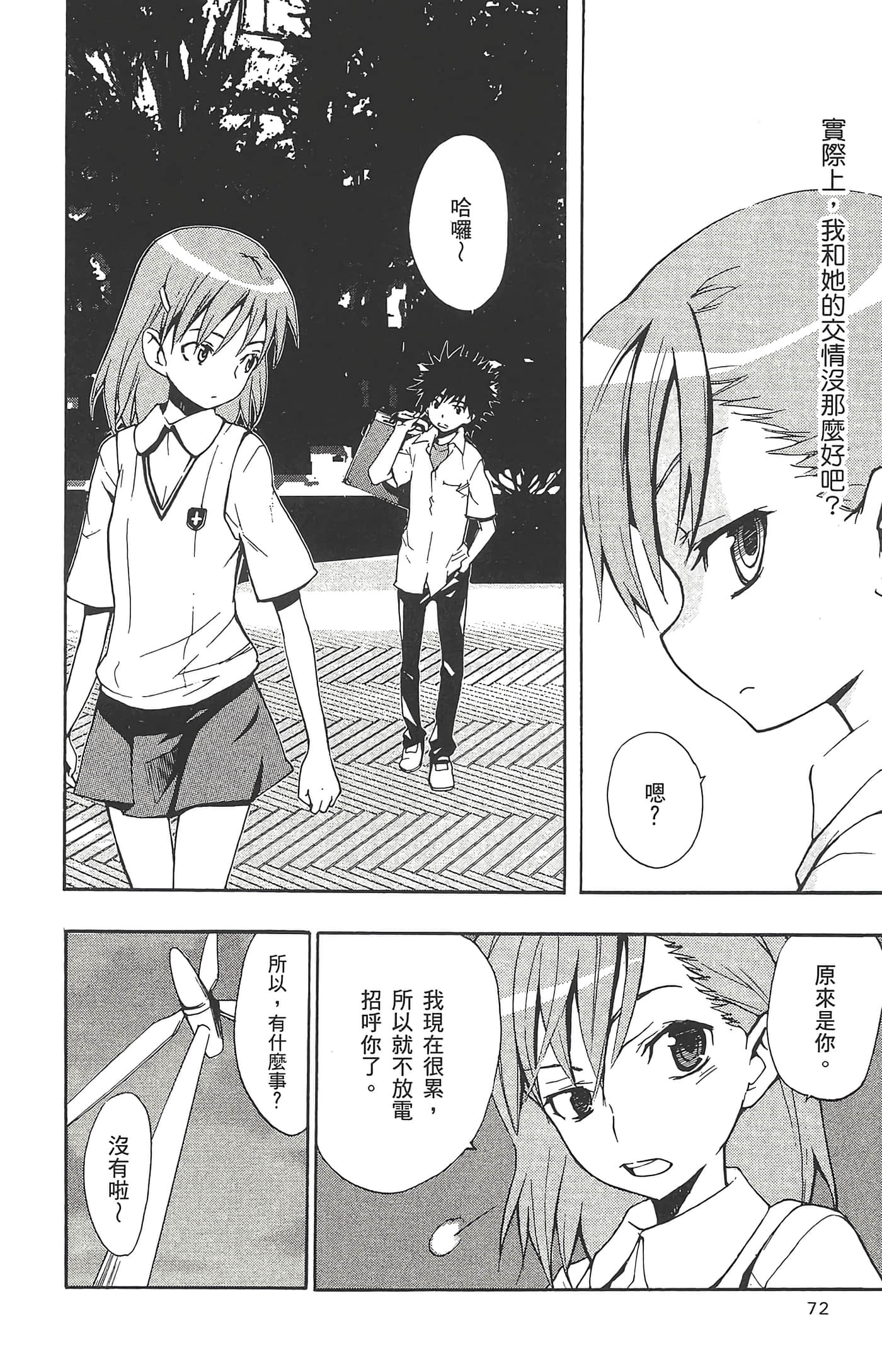 第 74 页