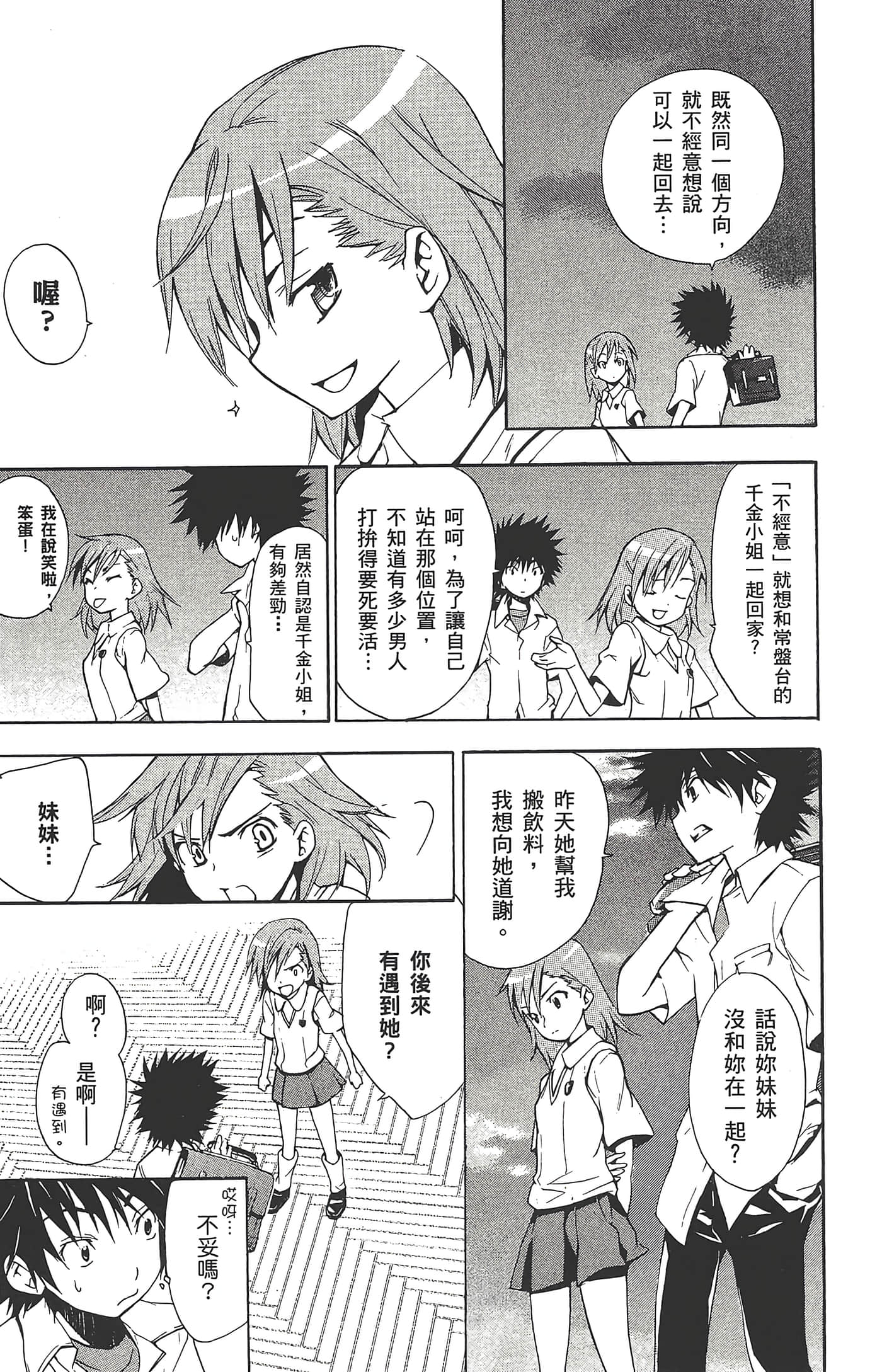 第 75 页