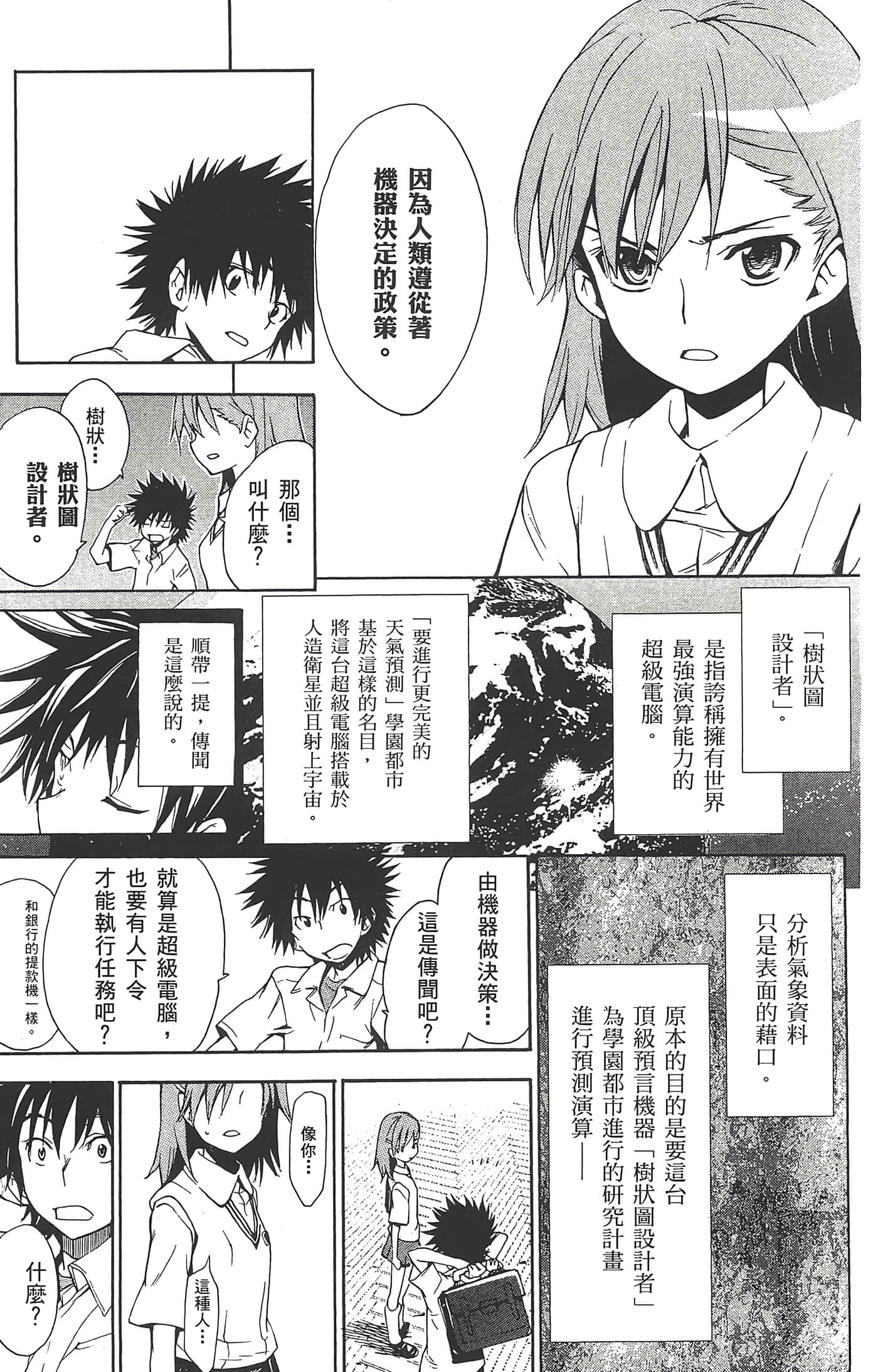 第 77 页