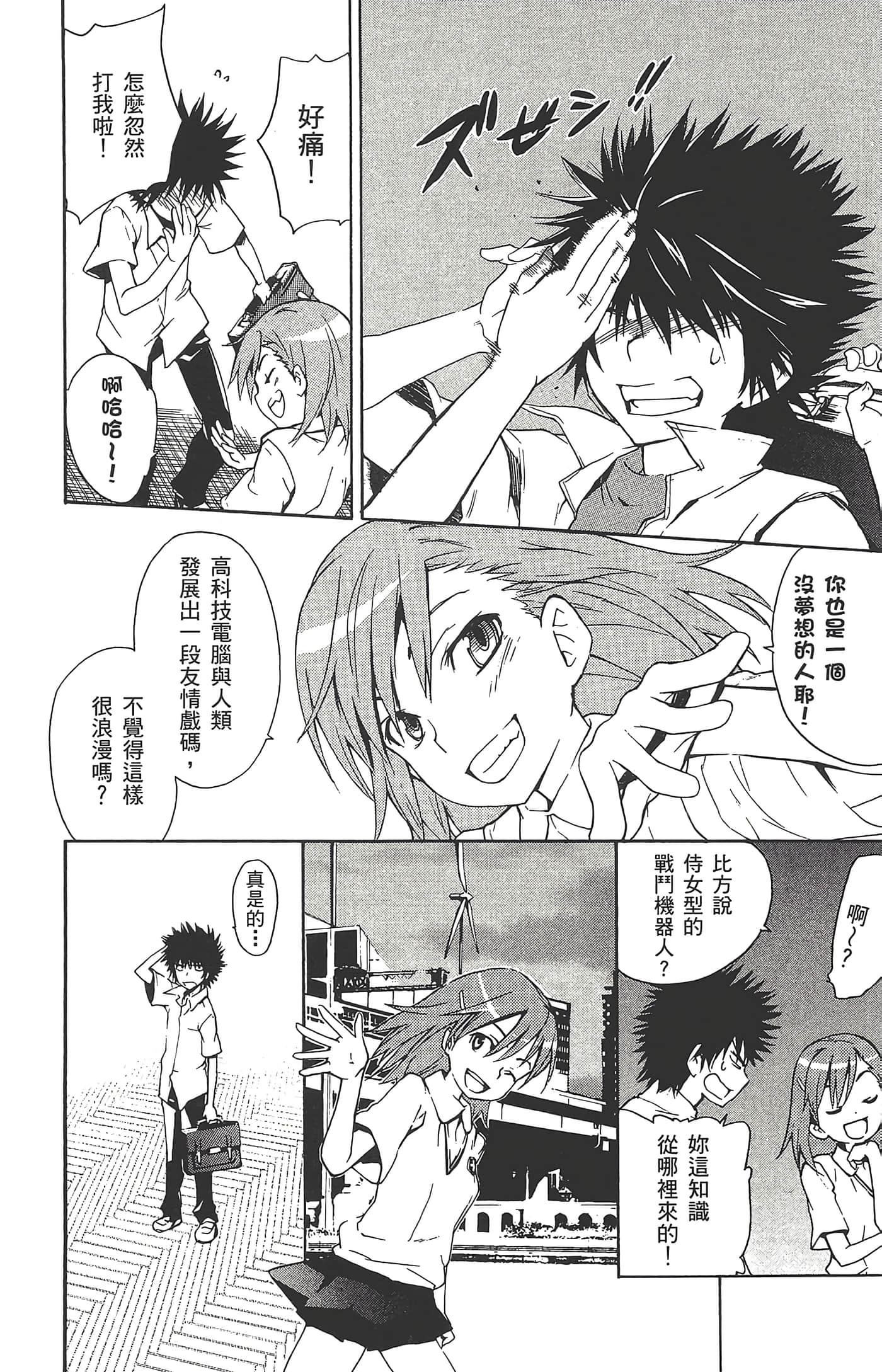 第 78 页