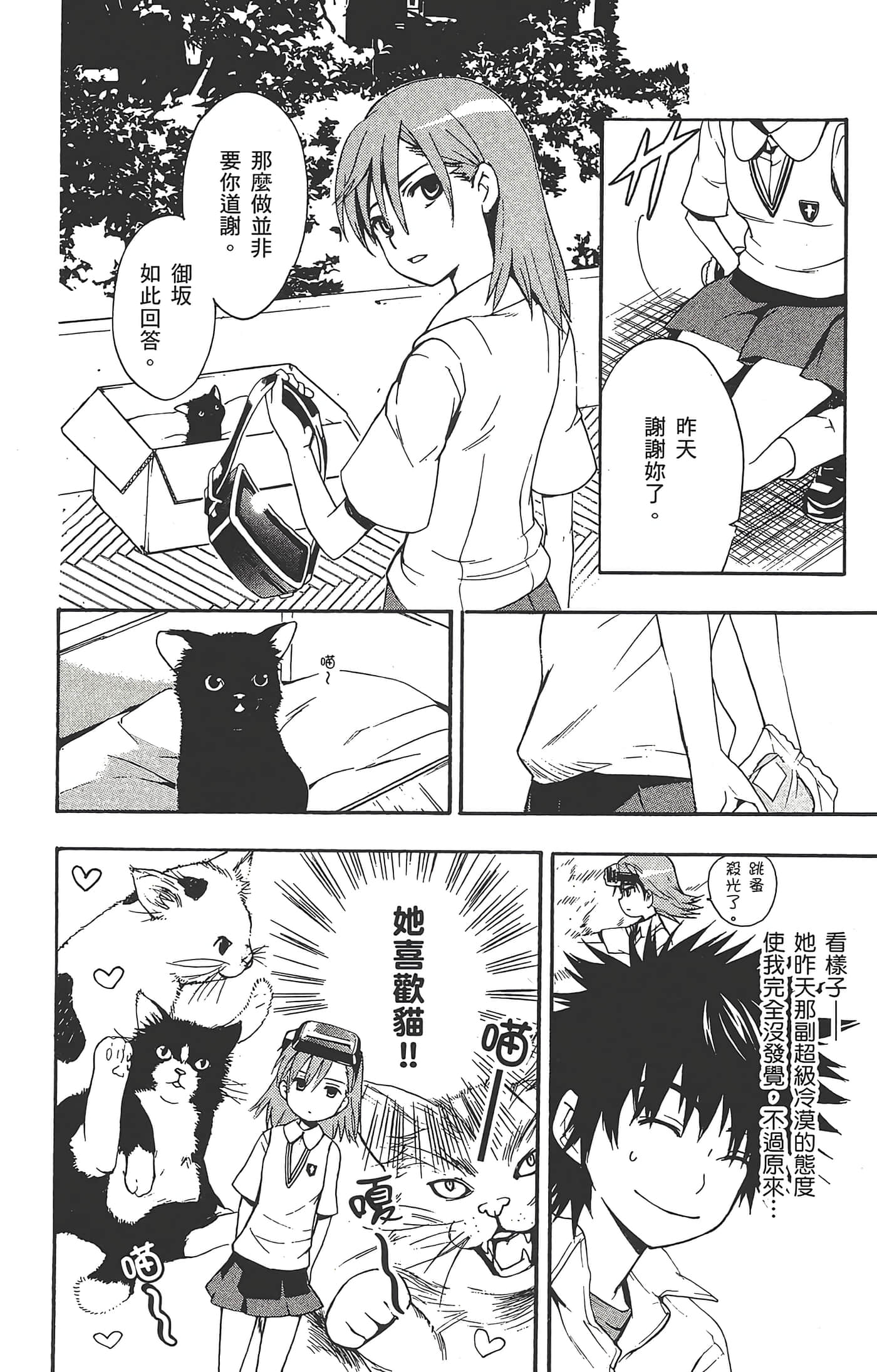 第 80 页